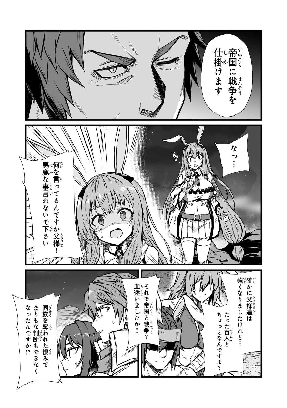 ARIFURETA SHOKUGYOU DE SEKAI SAIKYOU - RAW Chapter 92.1 page 13 - nihonkuni.com
