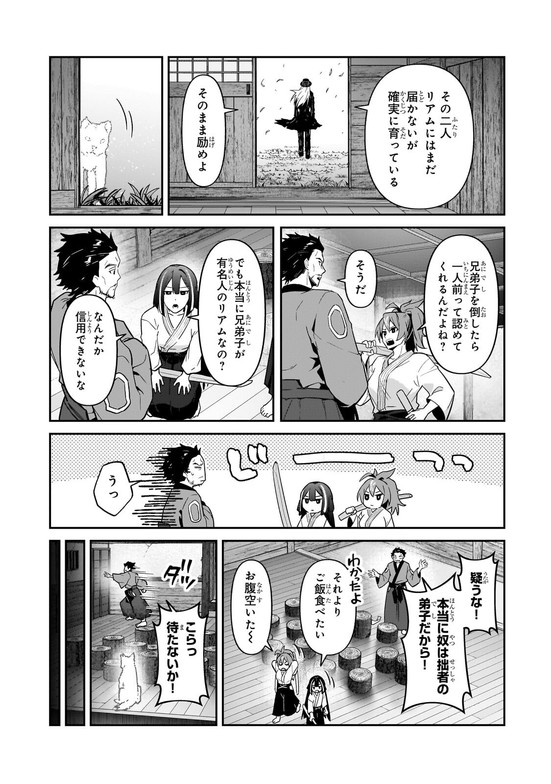 I’M THE EVIL LORD OF AN INTERGALACTIC EMPIRE! Chapter 52.1 page 11 - nihonkuni.com
