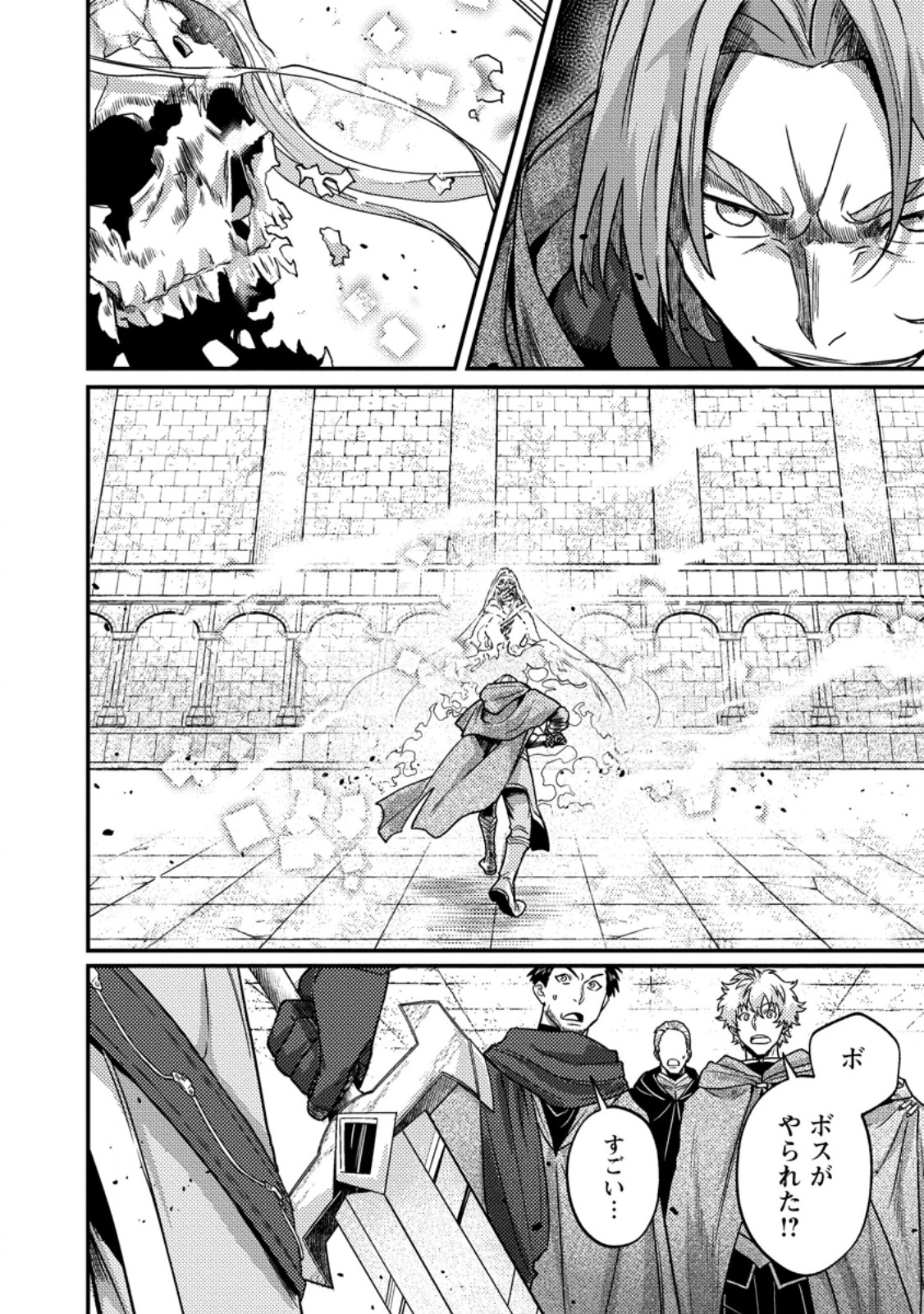 SEKAI SAIKYOU INKYA, DUNGEON HAISHIN DE OKU BAZURU: HAISHIN KIRIWASURE NO SEI DE, UKKARI LEVEL COUNTER STOP SHITEIRU KOTO GA BARETESHIMATTA Chapter 18.1 page 6 - nihonkuni.com