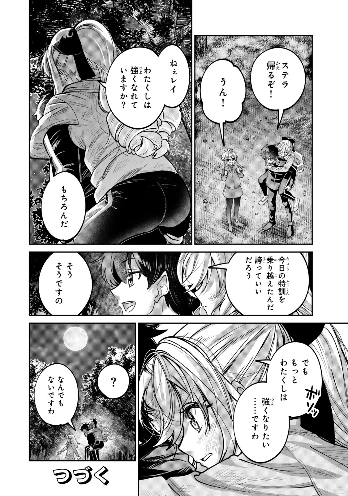 HYOUKEN NO MAJUTSUSHI GA SEKAI WO SUBERU II: SEKAI SAIKYOU NO MAJUTSUSHI DE ARU SHOUNEN WA, MAJUTSU GAKUIN NI NYUUGAKU SURU Chapter 4.3 page 10 - nihonkuni.com