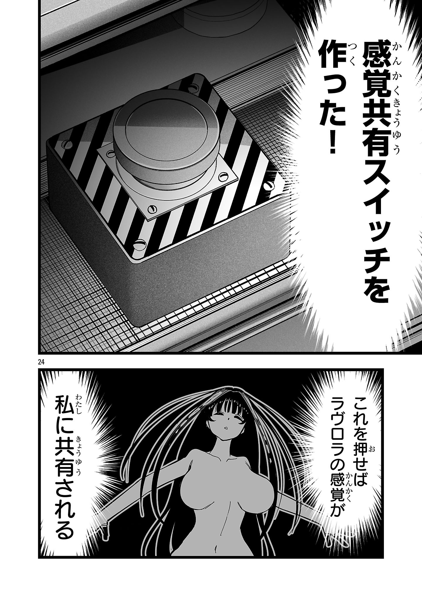 TSUIHOU SOURYO NO KENJA TIME Chapter 18.2 page 9 - nihonkuni.com