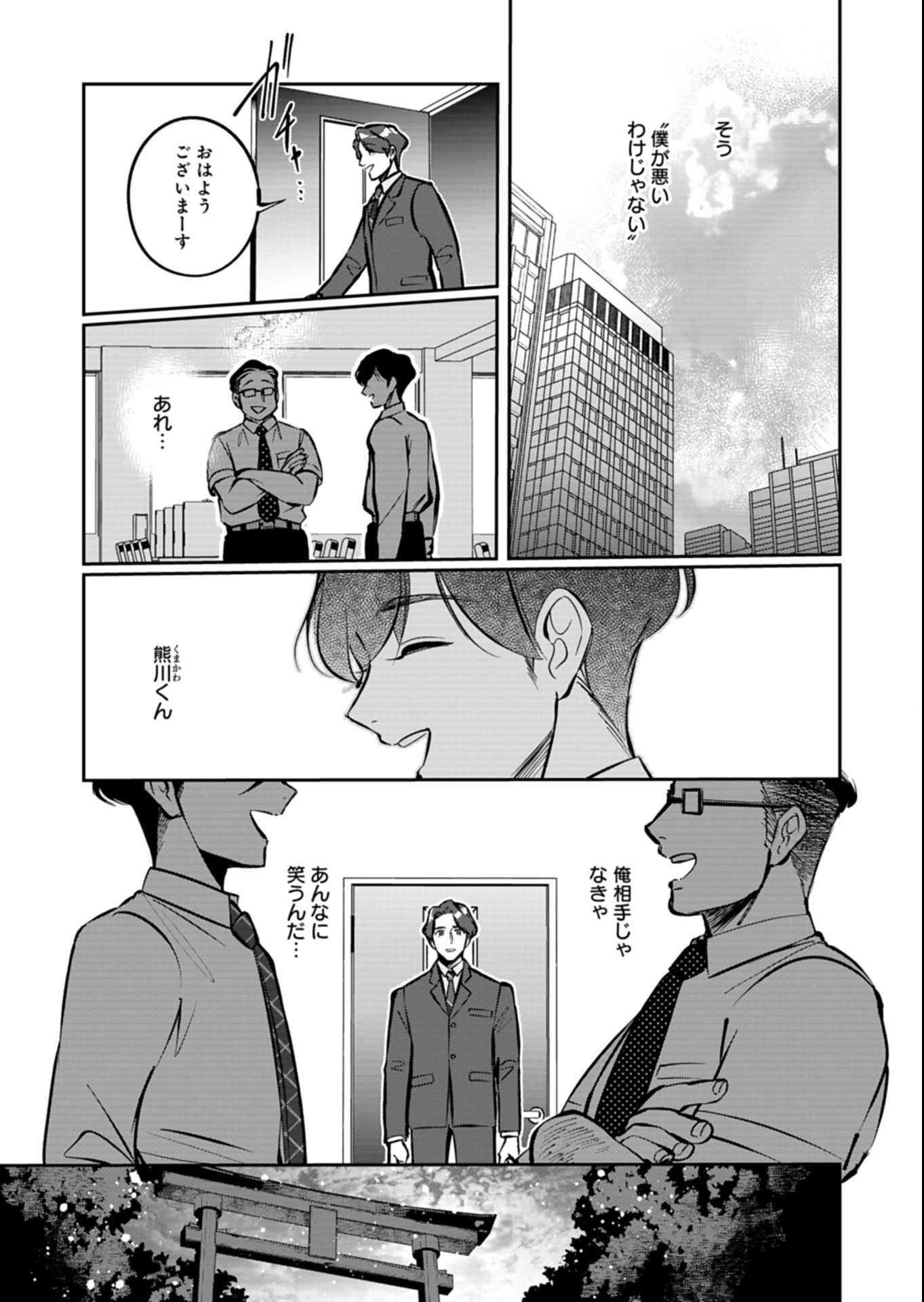 YUUYAMI DOORI SHOUTENGAI - KOHAKU YOUKASHITEN Chapter 8.1 page 7 - nihonkuni.com