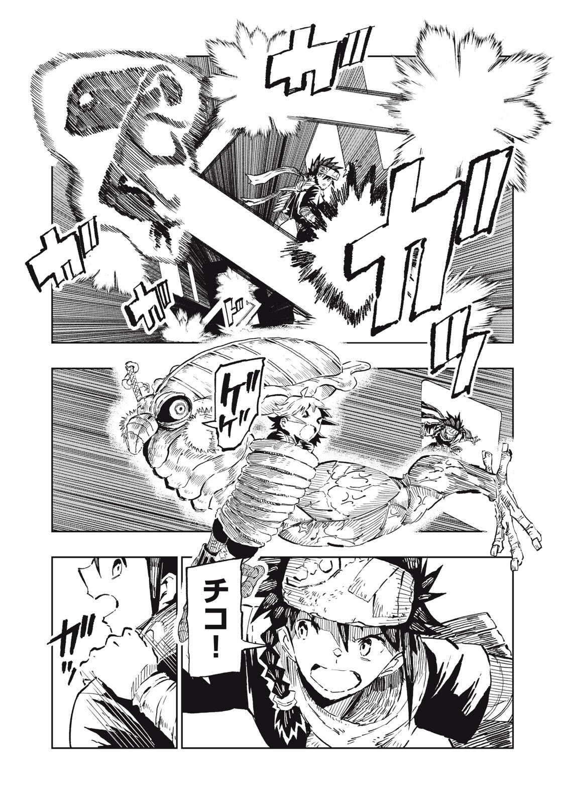 RYUUTSUHEGUI Chapter 8 page 6 - nihonkuni.com