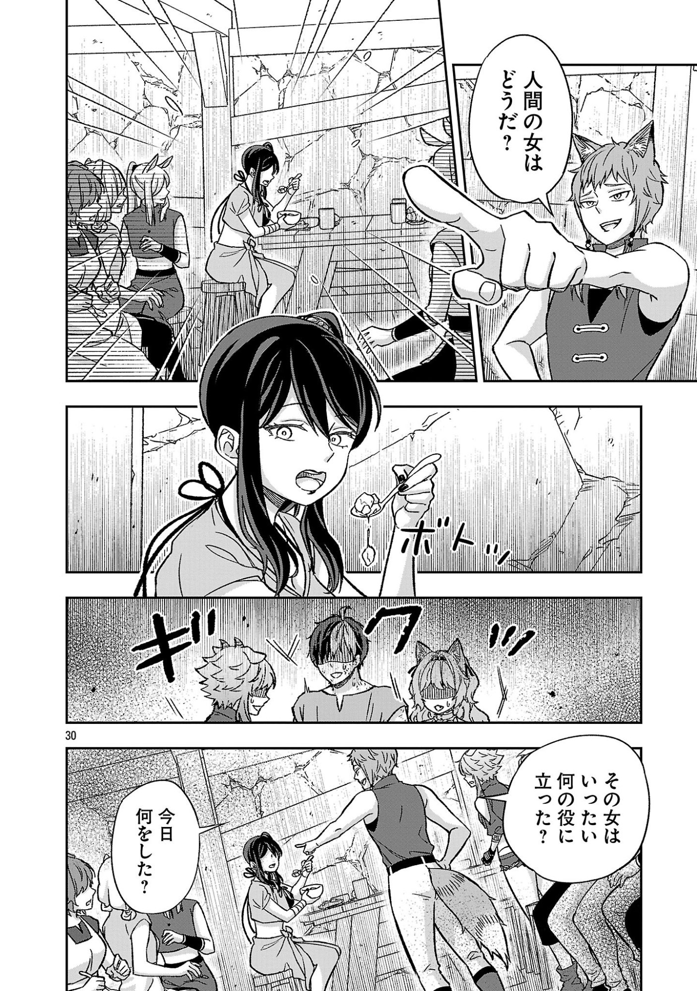 ISEKAI DEMO JOOUSAMA Chapter 8.3 - Page 10