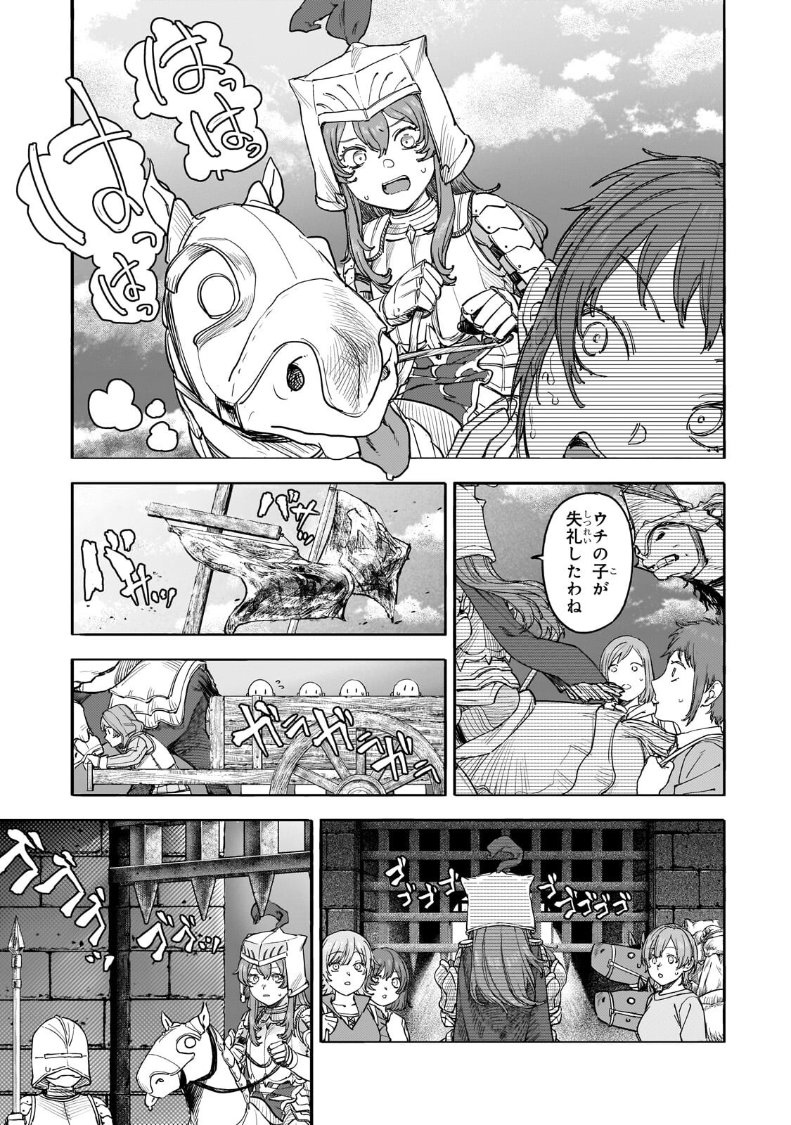 TEISOU GYAKUTEN SEKAI NO DOUTEI HENKYOU RYOUSHU KISHI - RAW Chapter 16.1 - Page 3