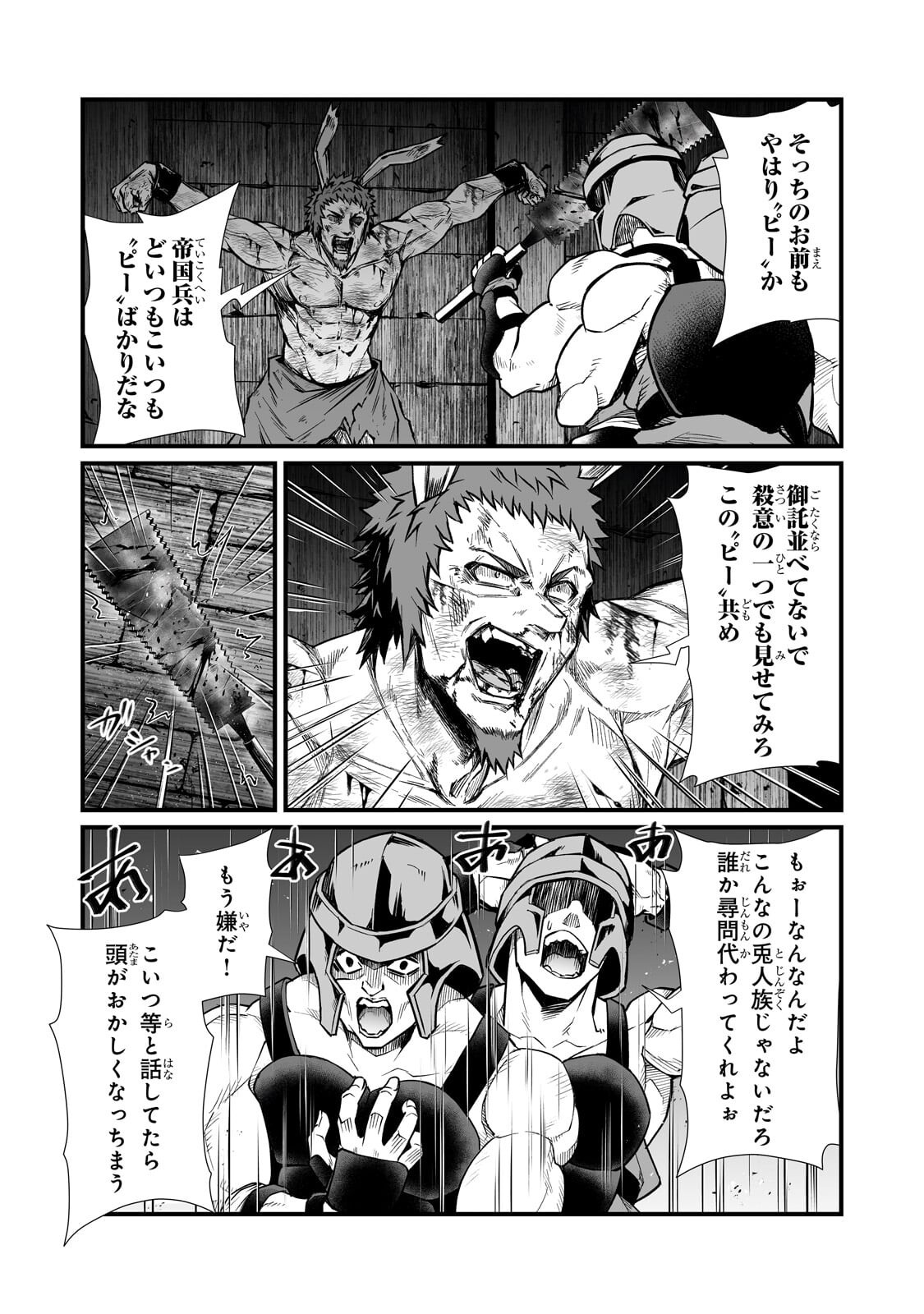 ARIFURETA SHOKUGYOU DE SEKAI SAIKYOU - RAW Chapter 92.1 page 4 - nihonkuni.com