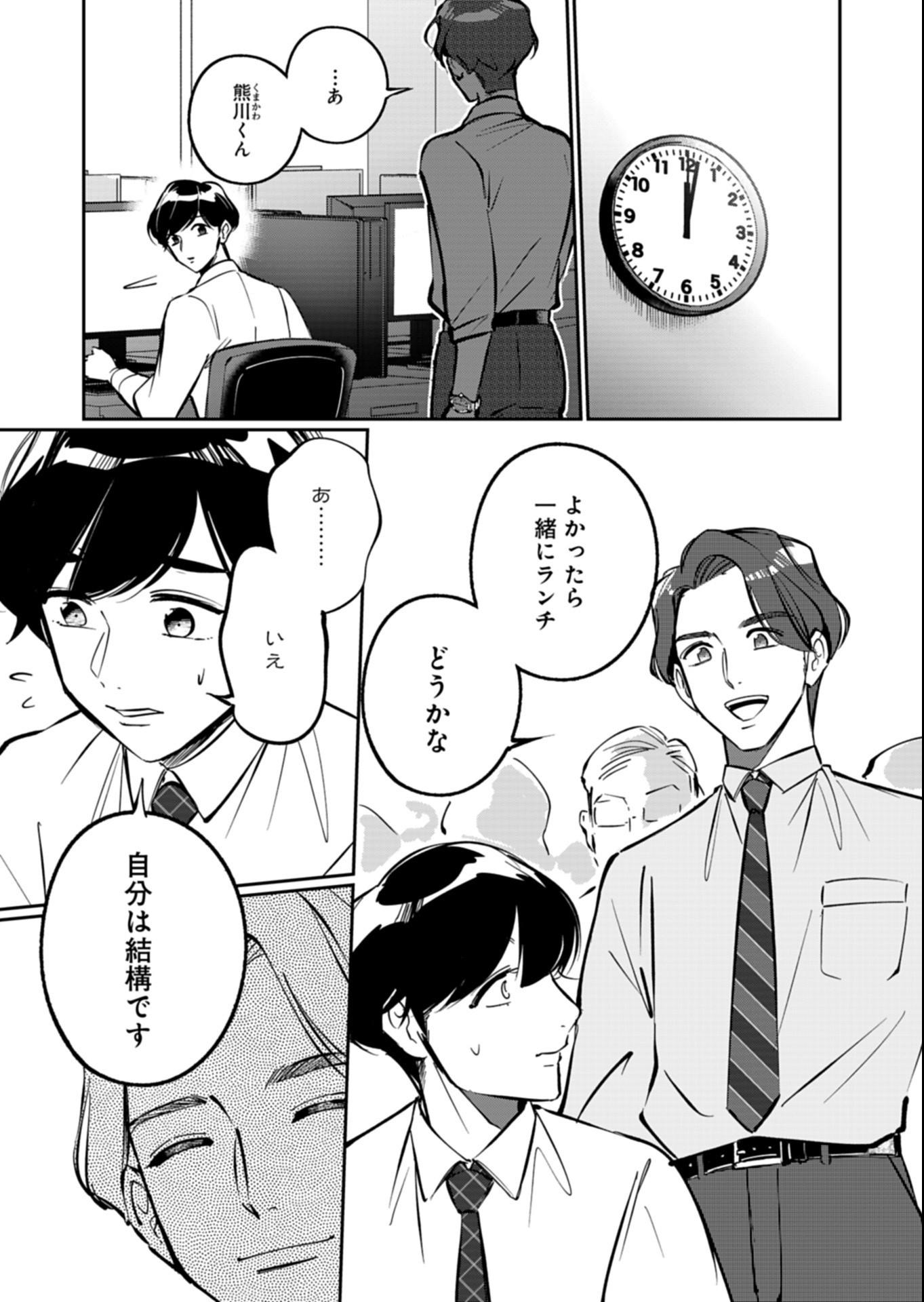 YUUYAMI DOORI SHOUTENGAI - KOHAKU YOUKASHITEN Chapter 8.1 page 3 - nihonkuni.com