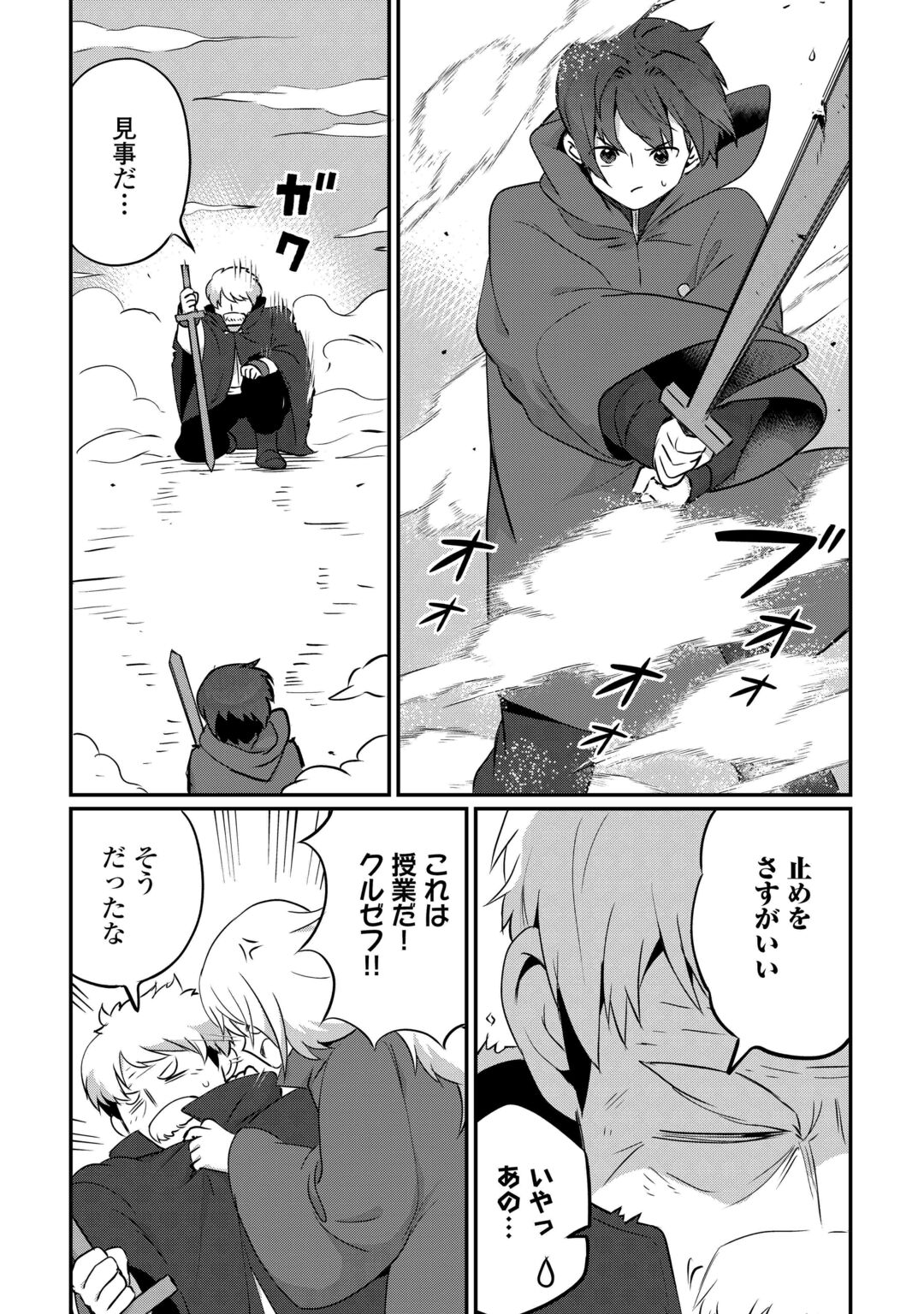 REIGUU SARETA DAINANA OUJI WA IZURE GYAFUN TO IWASETAI! Chapter 13 page 10 - nihonkuni.com