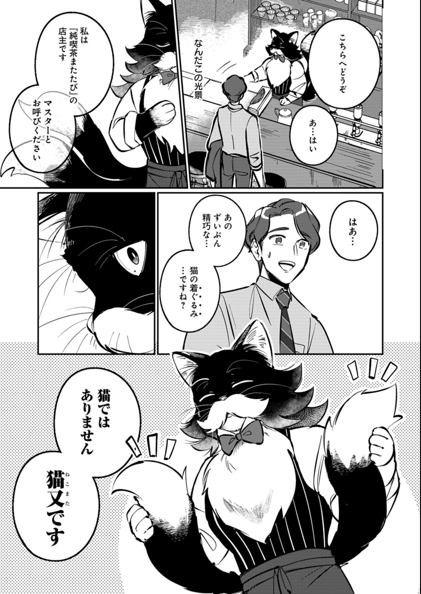 YUUYAMI DOORI SHOUTENGAI - KOHAKU YOUKASHITEN Chapter 8.1 page 11 - nihonkuni.com