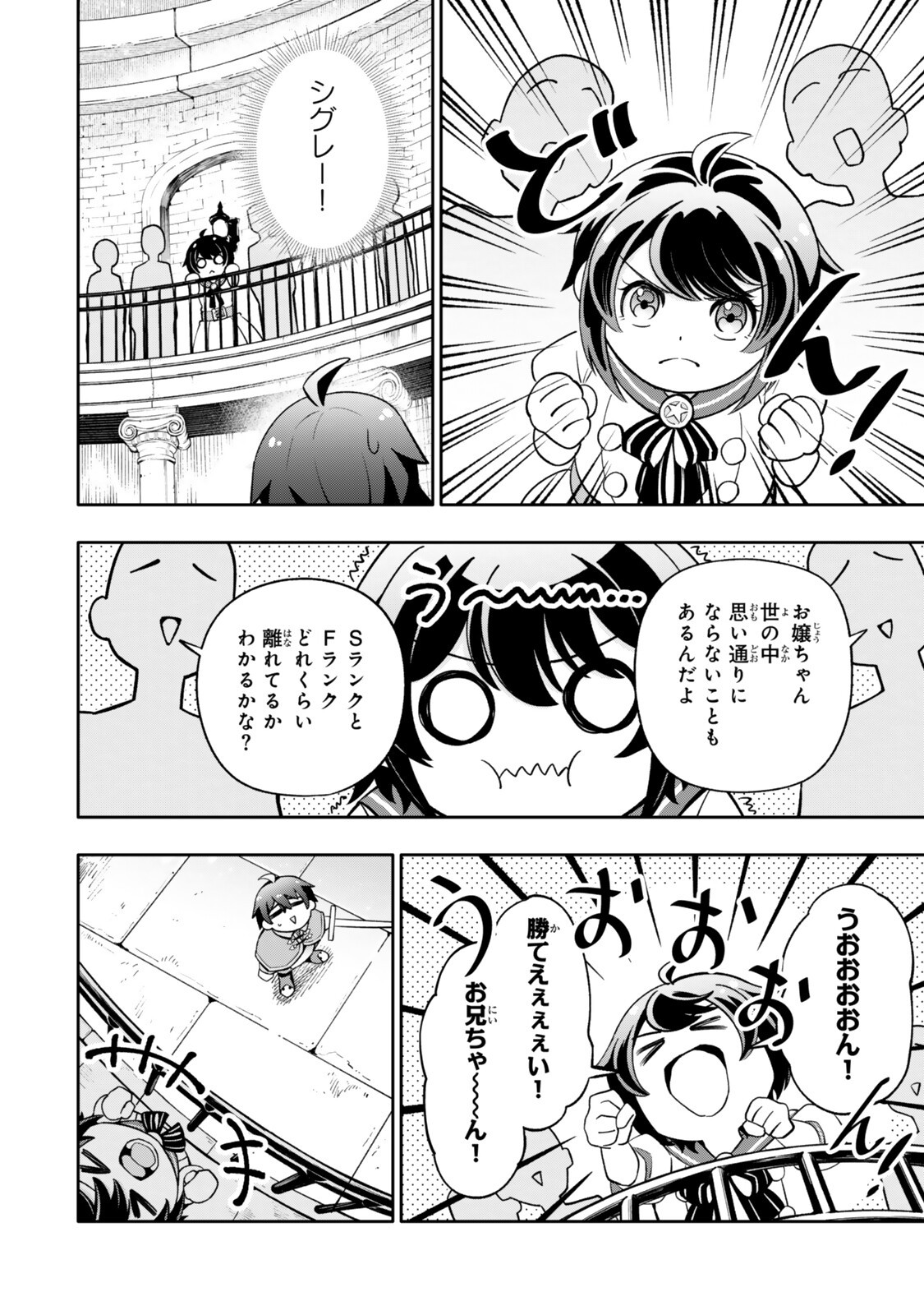 ISEKAI KAERI NO KENSEI WA, JIBUN NO JITSURYOKU NI KIGATSUKANAI ~SSS RANK NO KAKUSHI QUEST WO UKETE KAETTEKITARA LEVEL 1 NO F KYUU TANSAKUSHA NI NATTA KEDO, ISEKAI DE KITAETA KENJUTSU GA TSUYOSUGITE OUJO YA S KYUU EIYUU TACHI GA ORE WO HOTTATE KUREMASEN~ Chapter 9 page 8 - nihonkuni.com