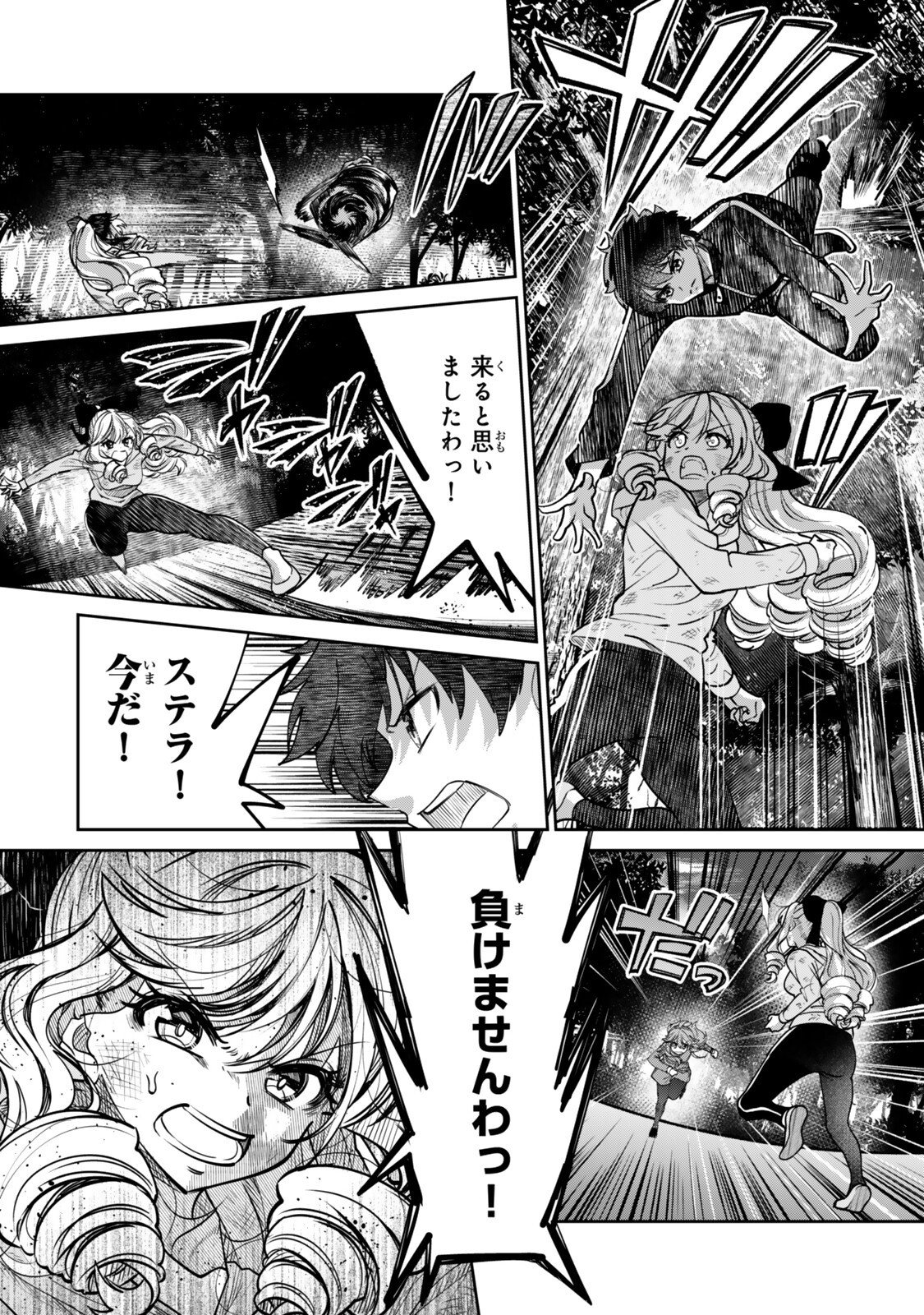 HYOUKEN NO MAJUTSUSHI GA SEKAI WO SUBERU II: SEKAI SAIKYOU NO MAJUTSUSHI DE ARU SHOUNEN WA, MAJUTSU GAKUIN NI NYUUGAKU SURU Chapter 4.3 page 6 - nihonkuni.com