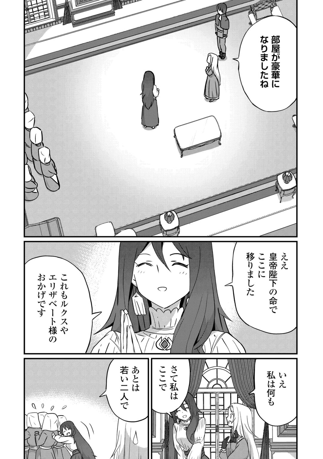 REIGUU SARETA DAINANA OUJI WA IZURE GYAFUN TO IWASETAI! Chapter 13 page 17 - nihonkuni.com
