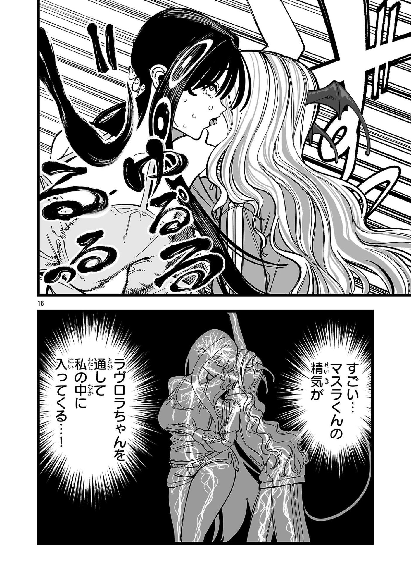 TSUIHOU SOURYO NO KENJA TIME Chapter 18.2 page 1 - nihonkuni.com