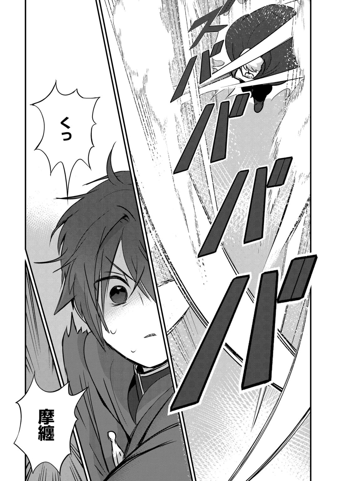 REIGUU SARETA DAINANA OUJI WA IZURE GYAFUN TO IWASETAI! Chapter 13 page 7 - nihonkuni.com