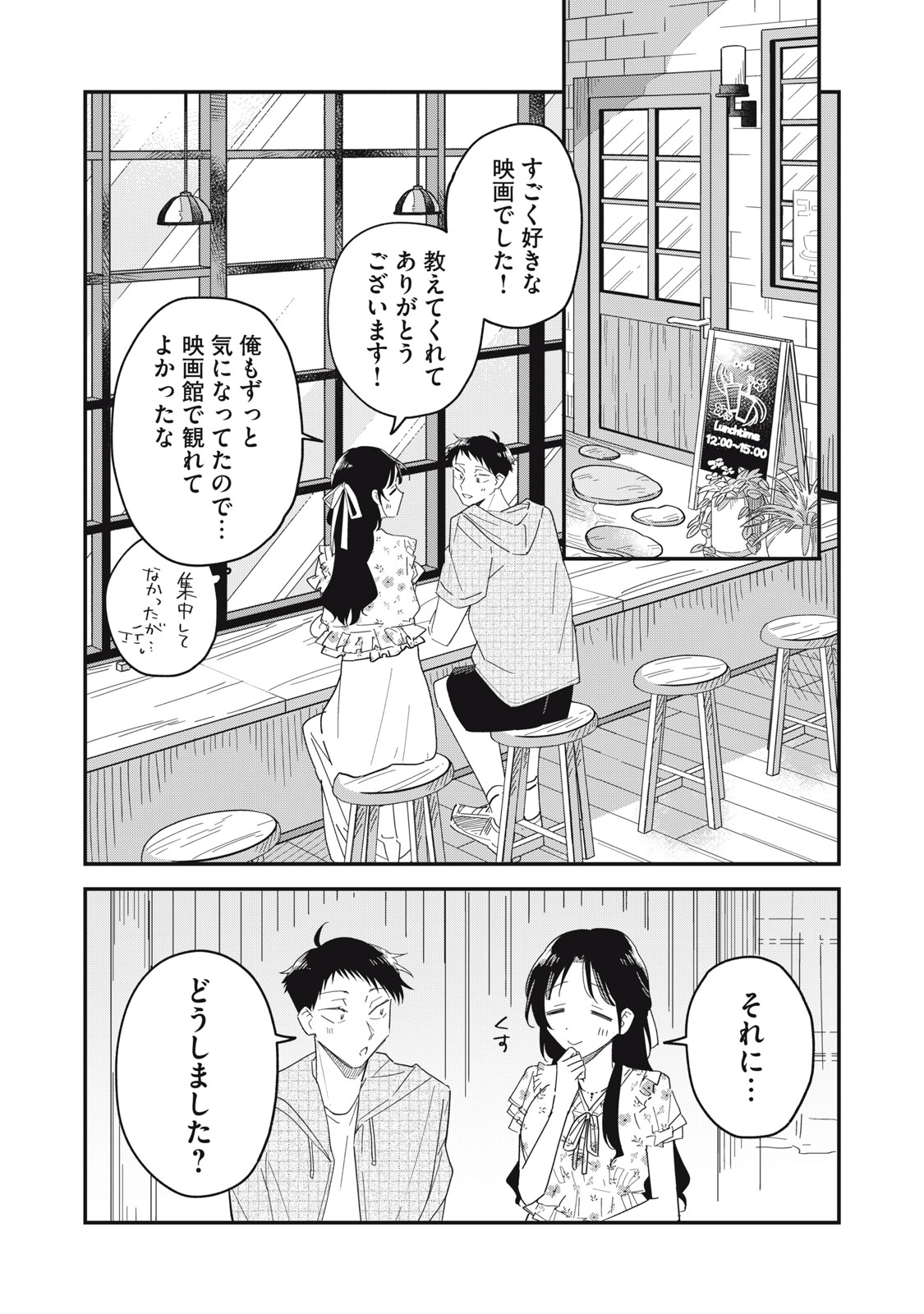 YACHIRU-SAN WA HOMERU TO NOBIRU - RAW Chapter 17.1 page 13 - nihonkuni.com