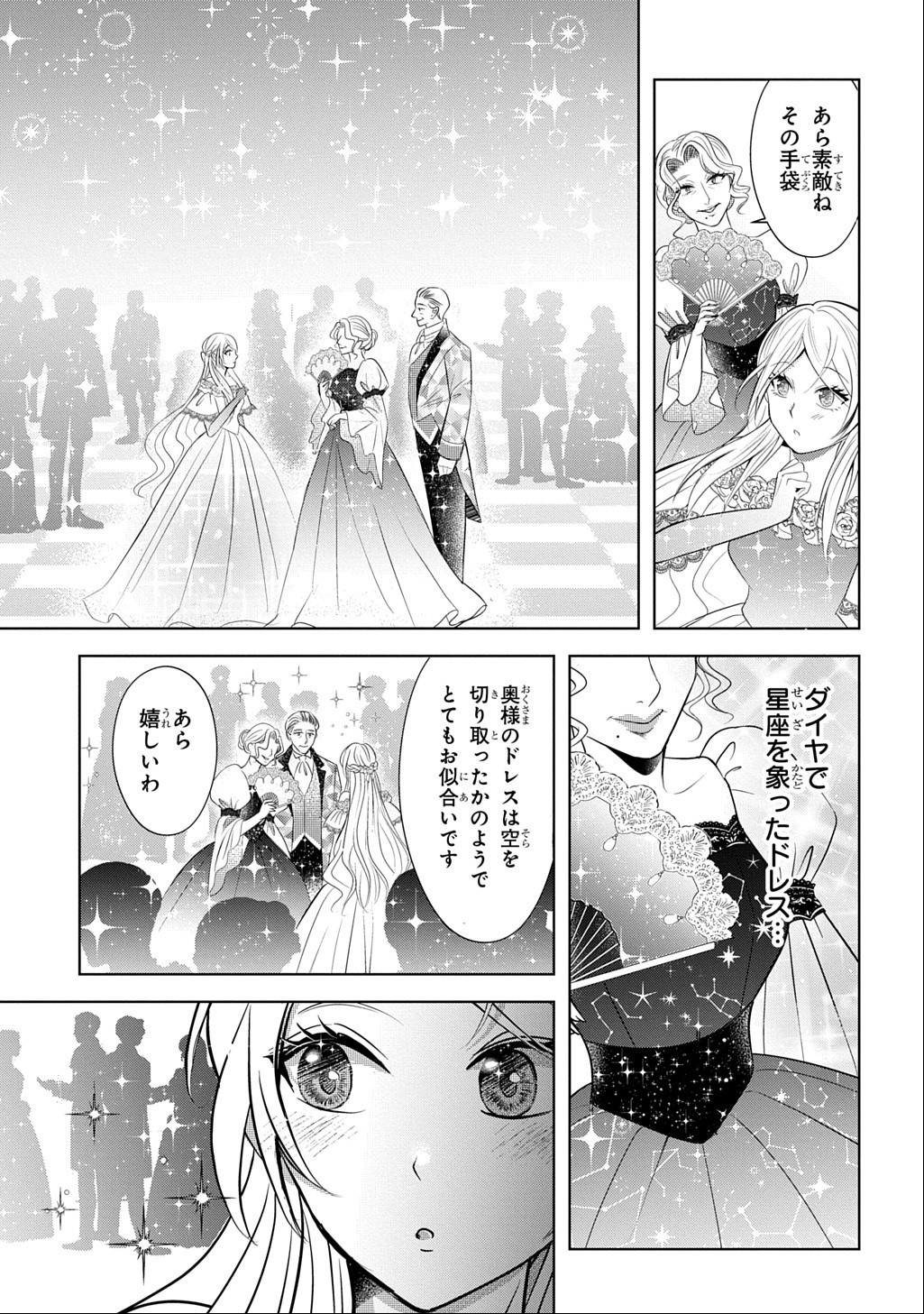 KISHIDANCHOU! WATASHI WA FUSHINSHA DEWA ARIMASEN! MASHITE, KONYAKUSHA NI NANTE NAREMASEN! Chapter 6.2 page 5 - nihonkuni.com