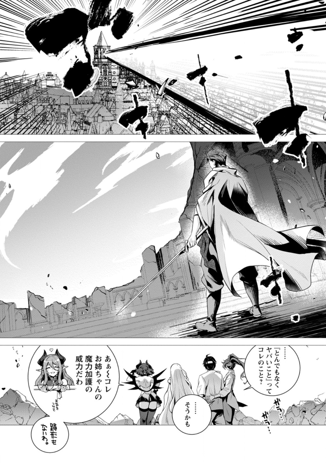 NETORARE TSUIHOU SARETA SAIKYOU KISHI DANCHOU NO OSSAN, KATAINAKA DE EIYUU NI MATSURI AGERARERU Chap 10.3 - Pic 7