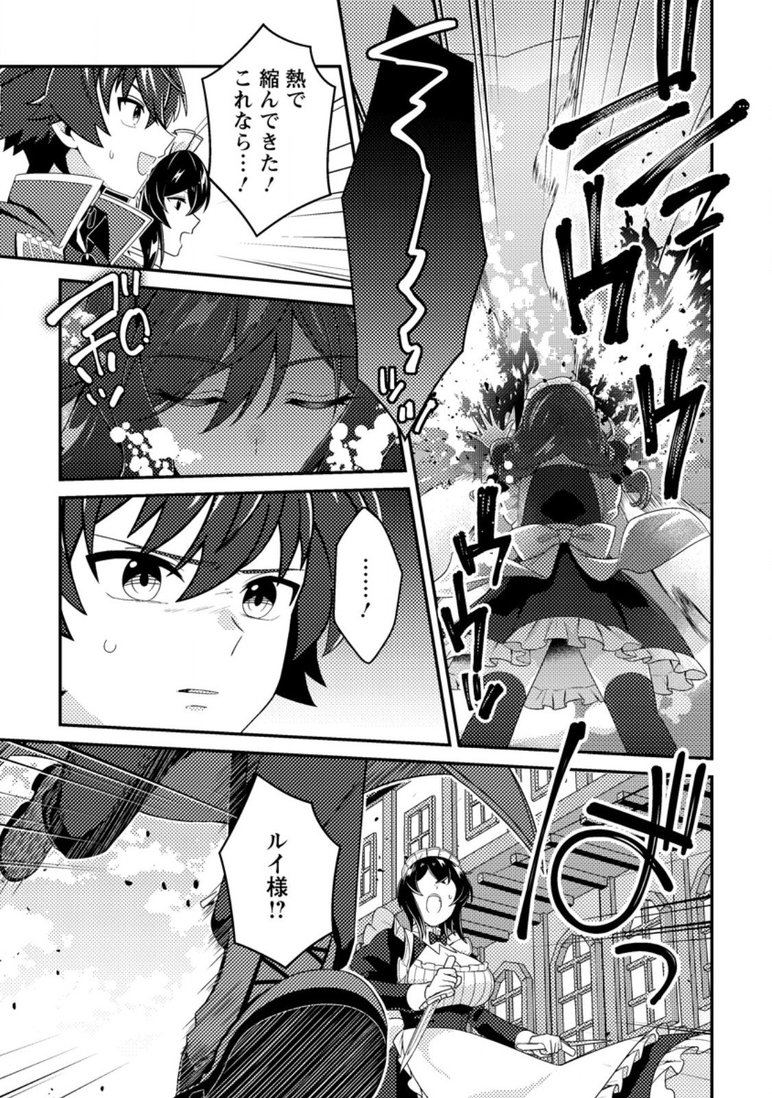 MINIKUI ORC NO GYAKUSHUU: DOUJIN EROGE NO KICHIKU KOUTAISHI NI TENSEI SHITA MO OTOKO NO JUNAN Chap 25.2 - Pic 8