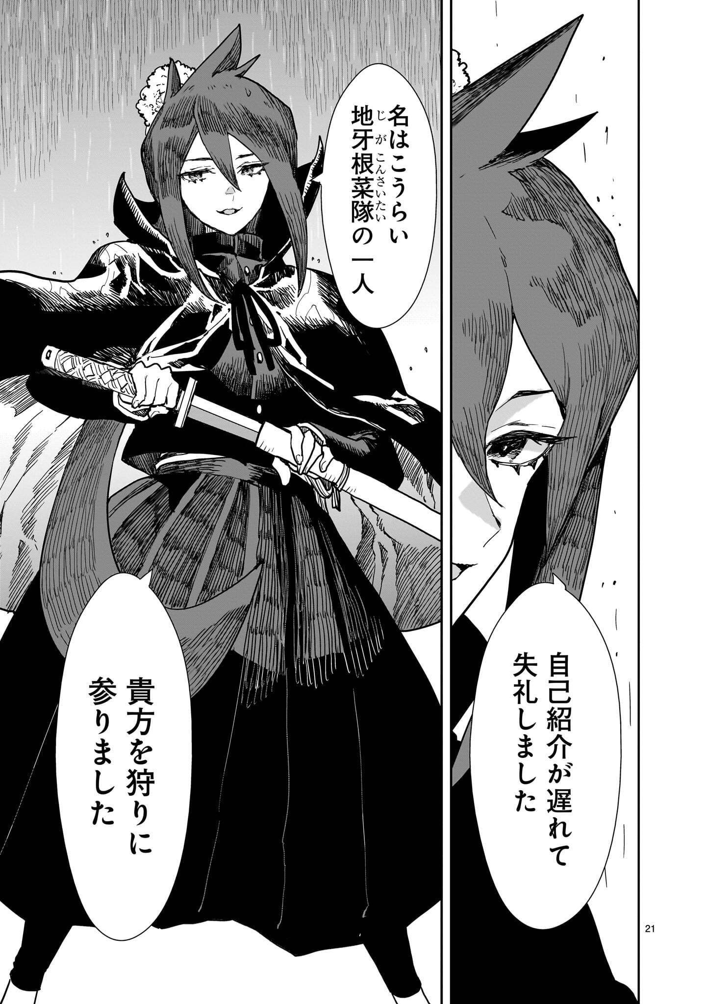 OYASAI REBELLION Chapter 8.2 - Page 9