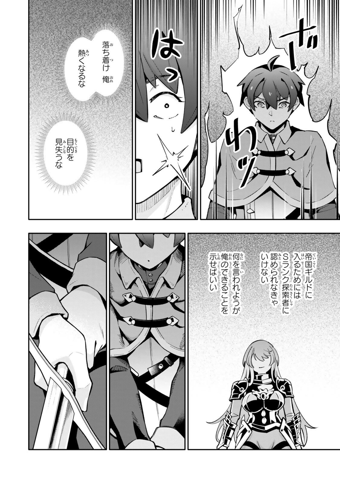 ISEKAI KAERI NO KENSEI WA, JIBUN NO JITSURYOKU NI KIGATSUKANAI ~SSS RANK NO KAKUSHI QUEST WO UKETE KAETTEKITARA LEVEL 1 NO F KYUU TANSAKUSHA NI NATTA KEDO, ISEKAI DE KITAETA KENJUTSU GA TSUYOSUGITE OUJO YA S KYUU EIYUU TACHI GA ORE WO HOTTATE KUREMASEN~ Chapter 9 page 10 - nihonkuni.com