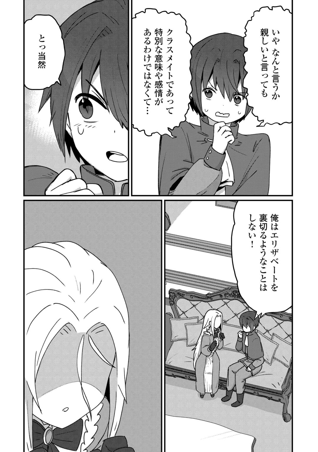 REIGUU SARETA DAINANA OUJI WA IZURE GYAFUN TO IWASETAI! Chapter 13 page 21 - nihonkuni.com