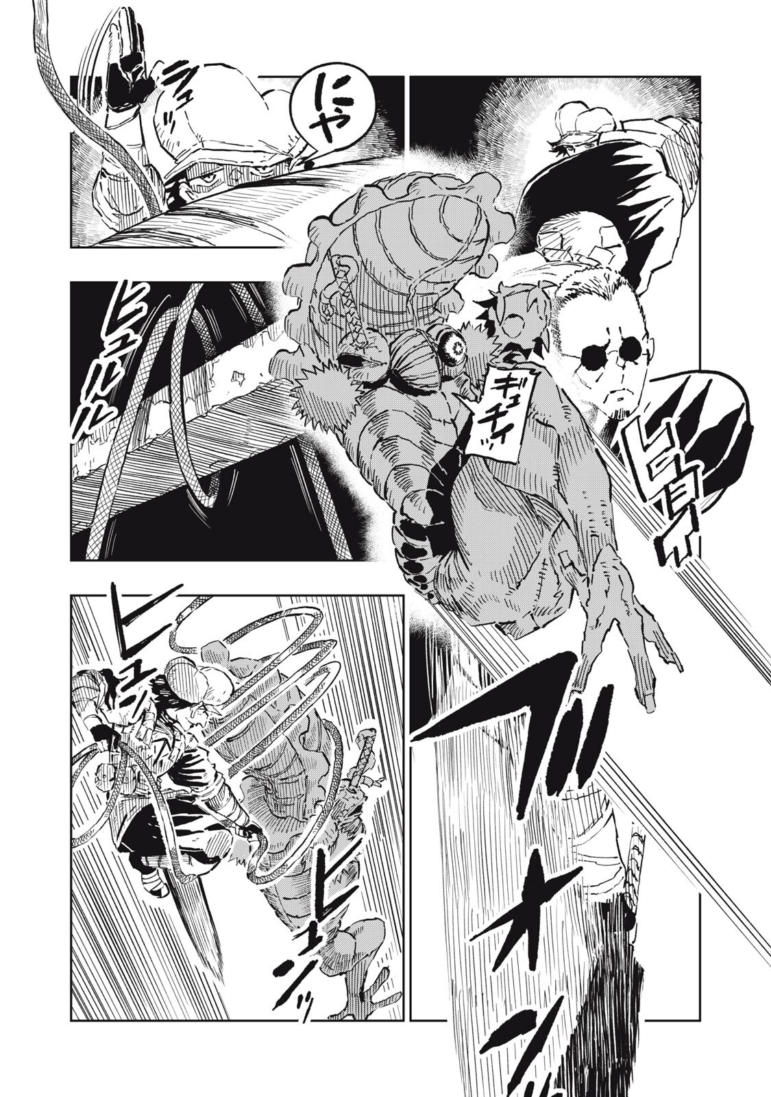 RYUUTSUHEGUI Chapter 8 page 9 - nihonkuni.com