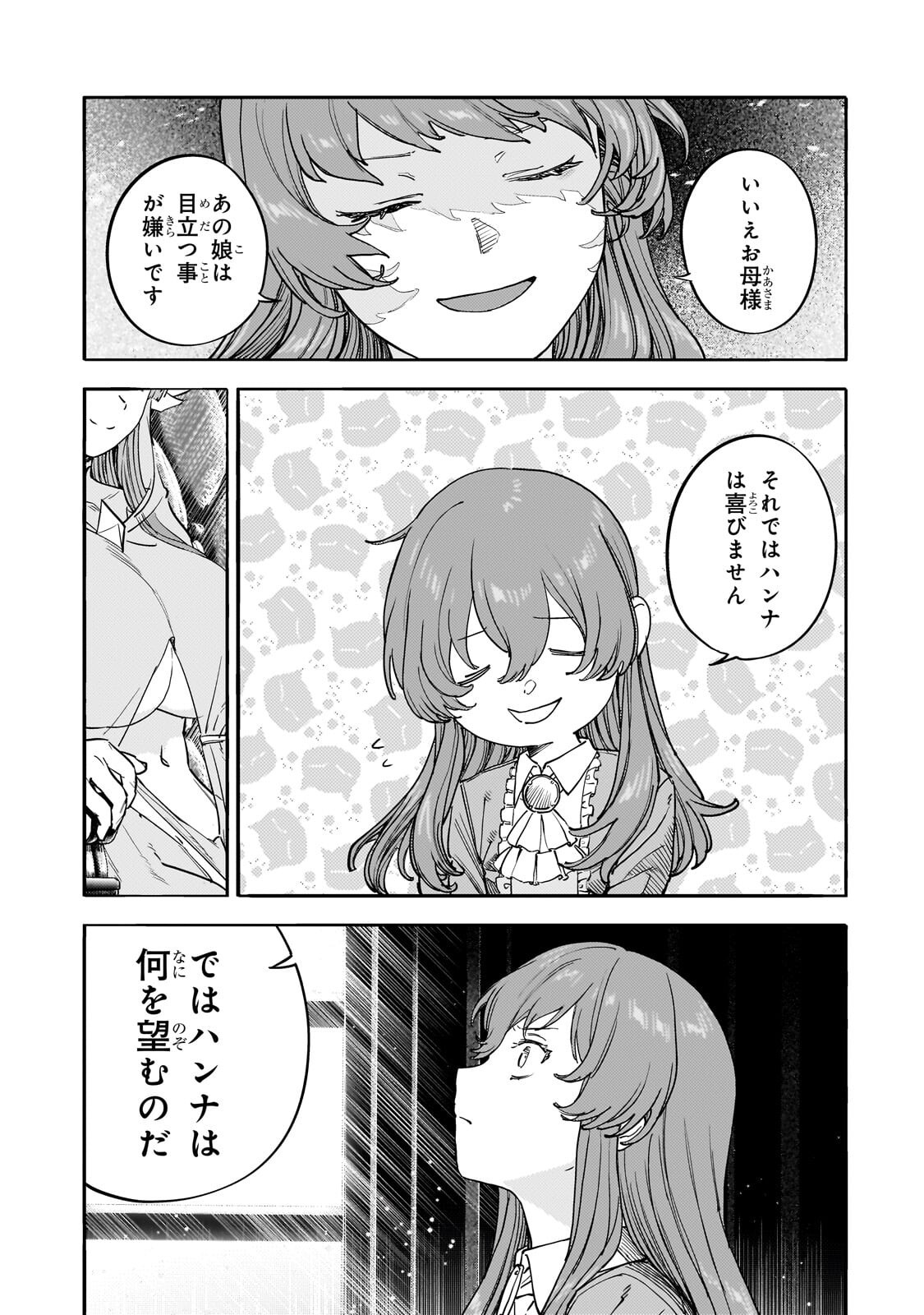 TEISOU GYAKUTEN SEKAI NO DOUTEI HENKYOU RYOUSHU KISHI - RAW Chapter 16.1 - Page 13