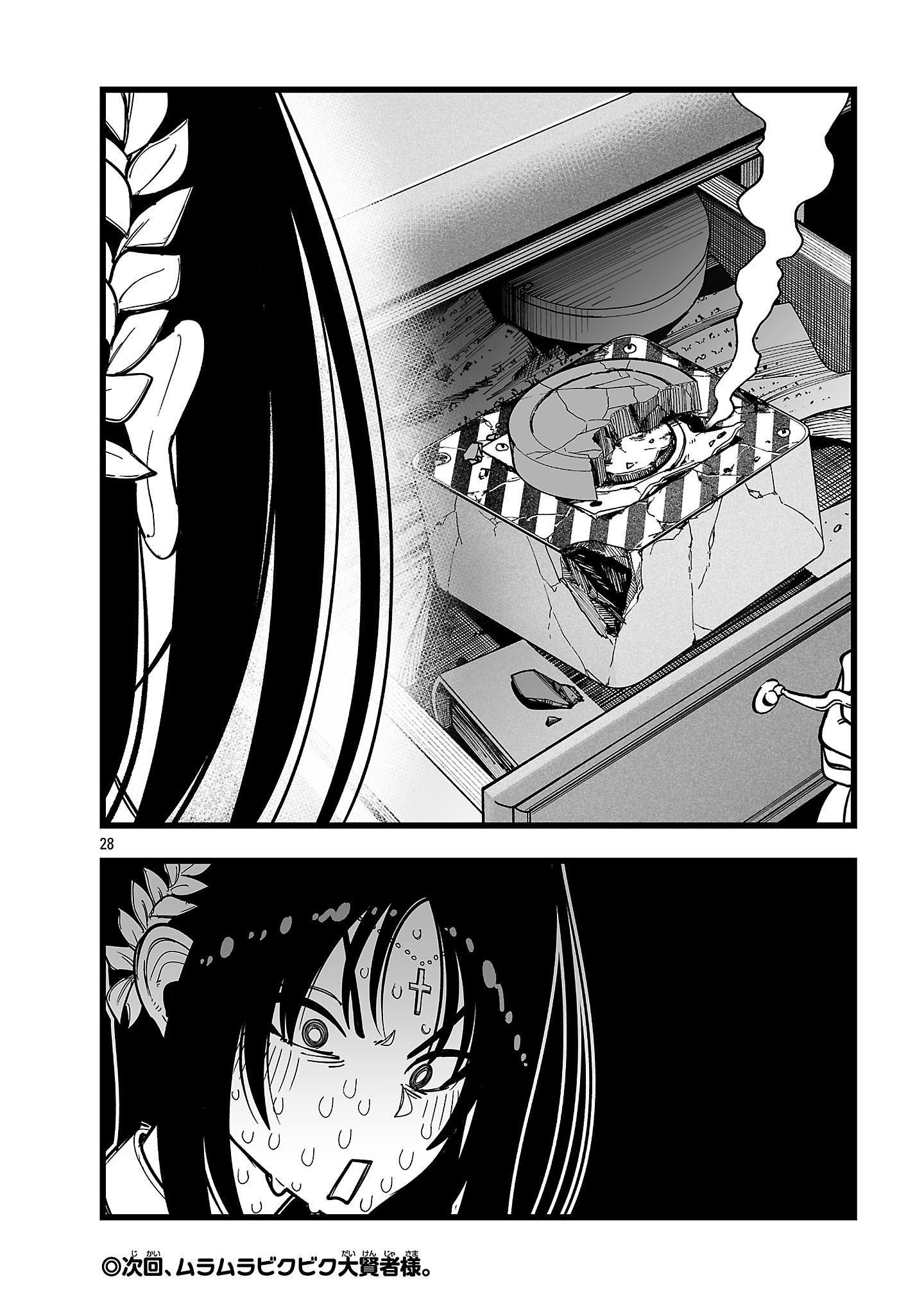 TSUIHOU SOURYO NO KENJA TIME Chapter 18.2 page 13 - nihonkuni.com