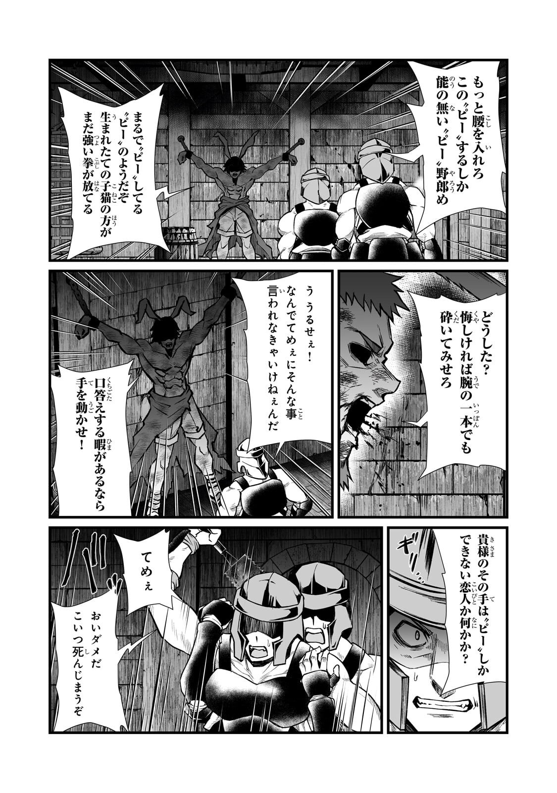 ARIFURETA SHOKUGYOU DE SEKAI SAIKYOU - RAW Chapter 92.1 page 3 - nihonkuni.com