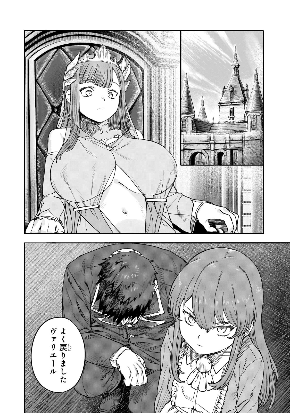 TEISOU GYAKUTEN SEKAI NO DOUTEI HENKYOU RYOUSHU KISHI - RAW Chapter 16.1 - Page 8