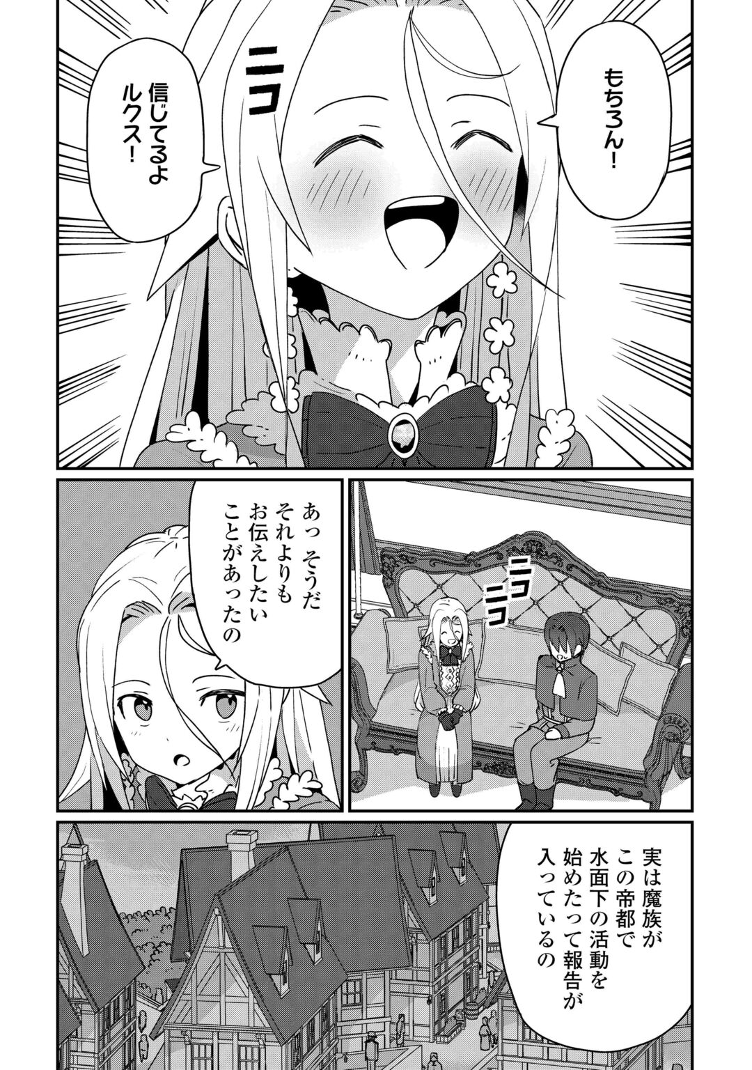 REIGUU SARETA DAINANA OUJI WA IZURE GYAFUN TO IWASETAI! Chapter 13 page 22 - nihonkuni.com