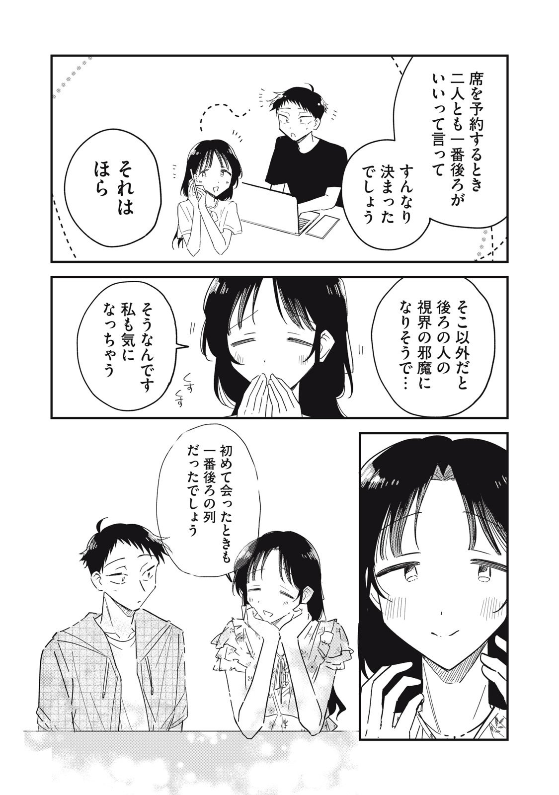 YACHIRU-SAN WA HOMERU TO NOBIRU - RAW Chapter 17.1 page 14 - nihonkuni.com