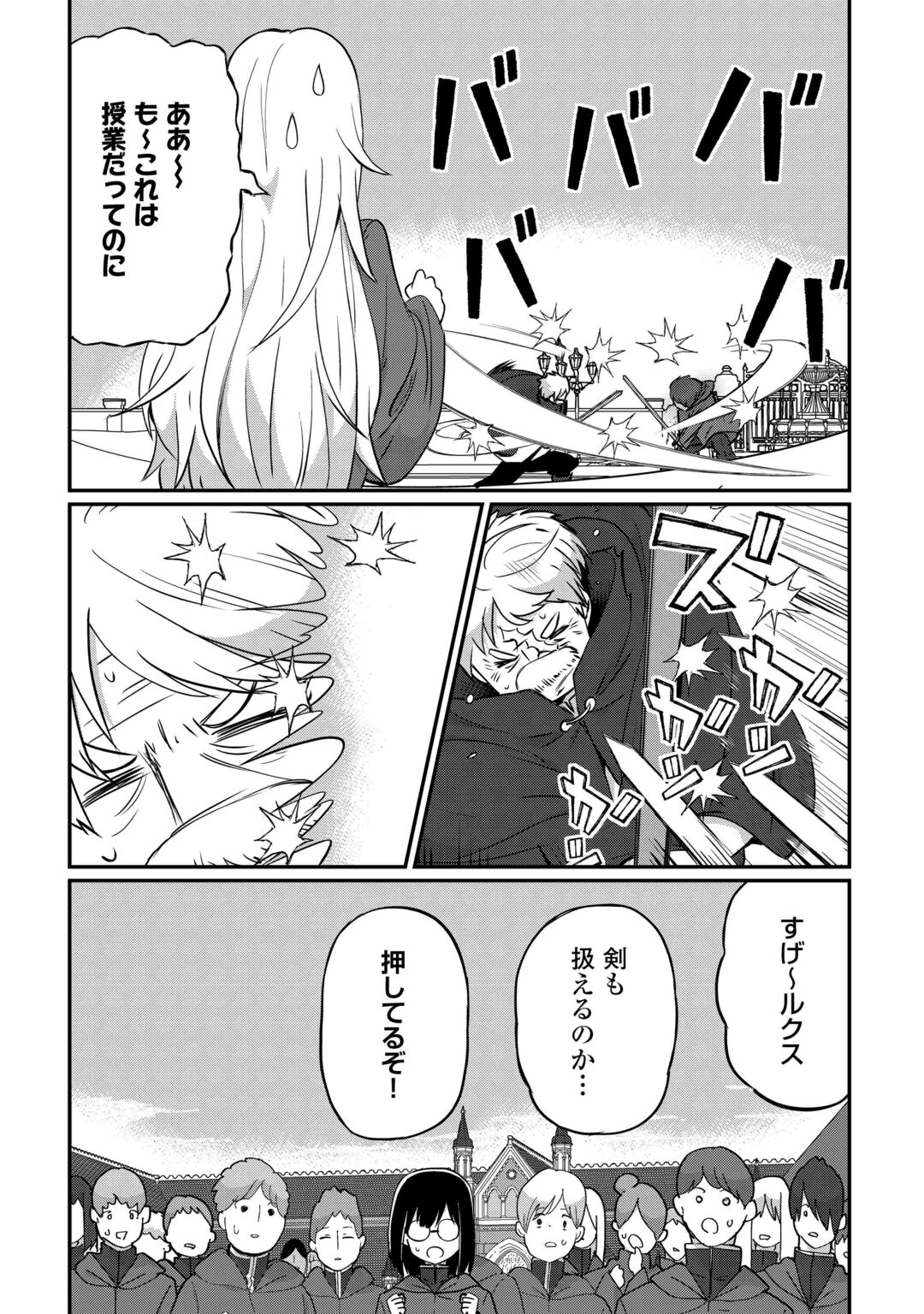 REIGUU SARETA DAINANA OUJI WA IZURE GYAFUN TO IWASETAI! Chapter 13 page 3 - nihonkuni.com