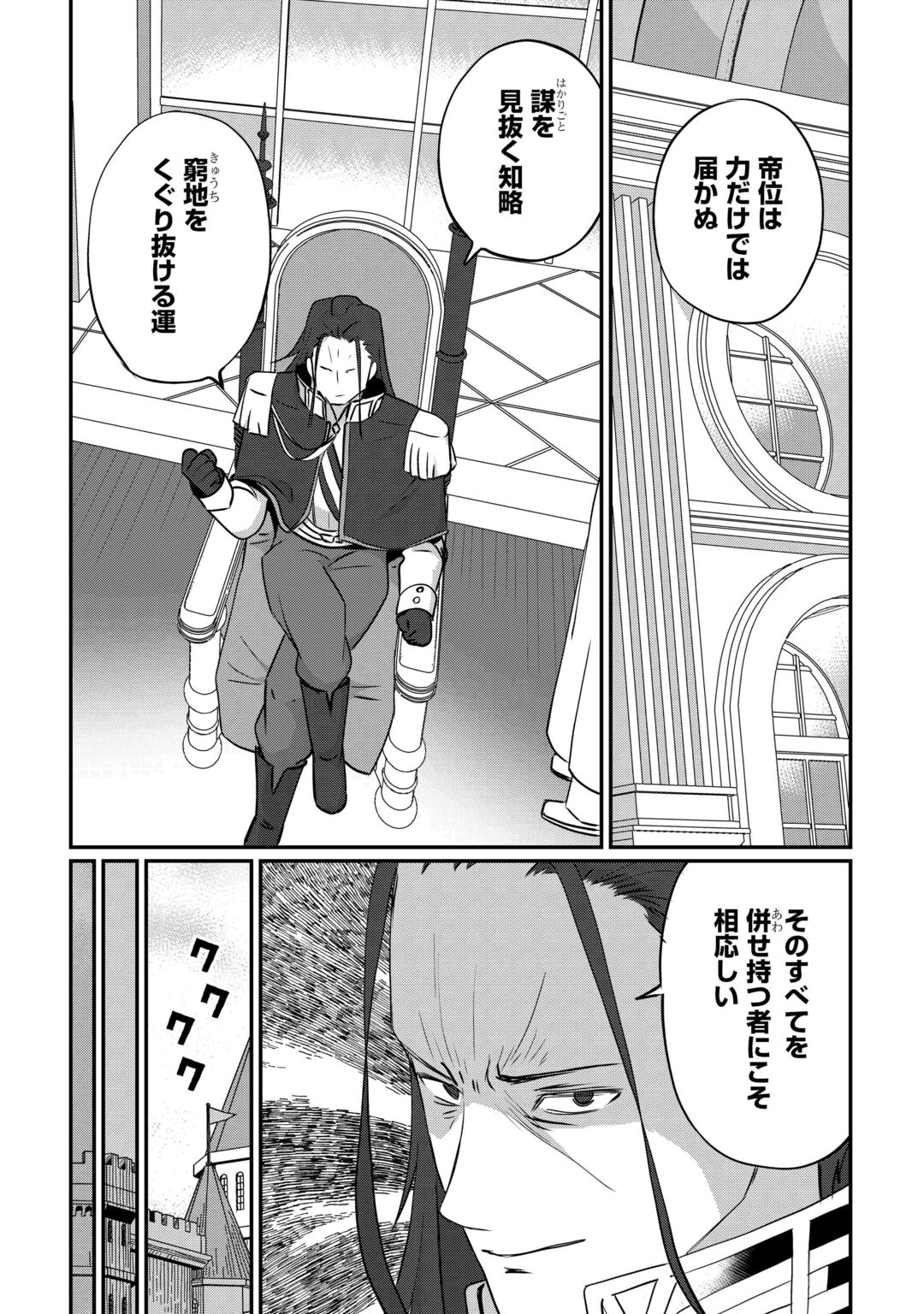 REIGUU SARETA DAINANA OUJI WA IZURE GYAFUN TO IWASETAI! Chapter 13 page 14 - nihonkuni.com