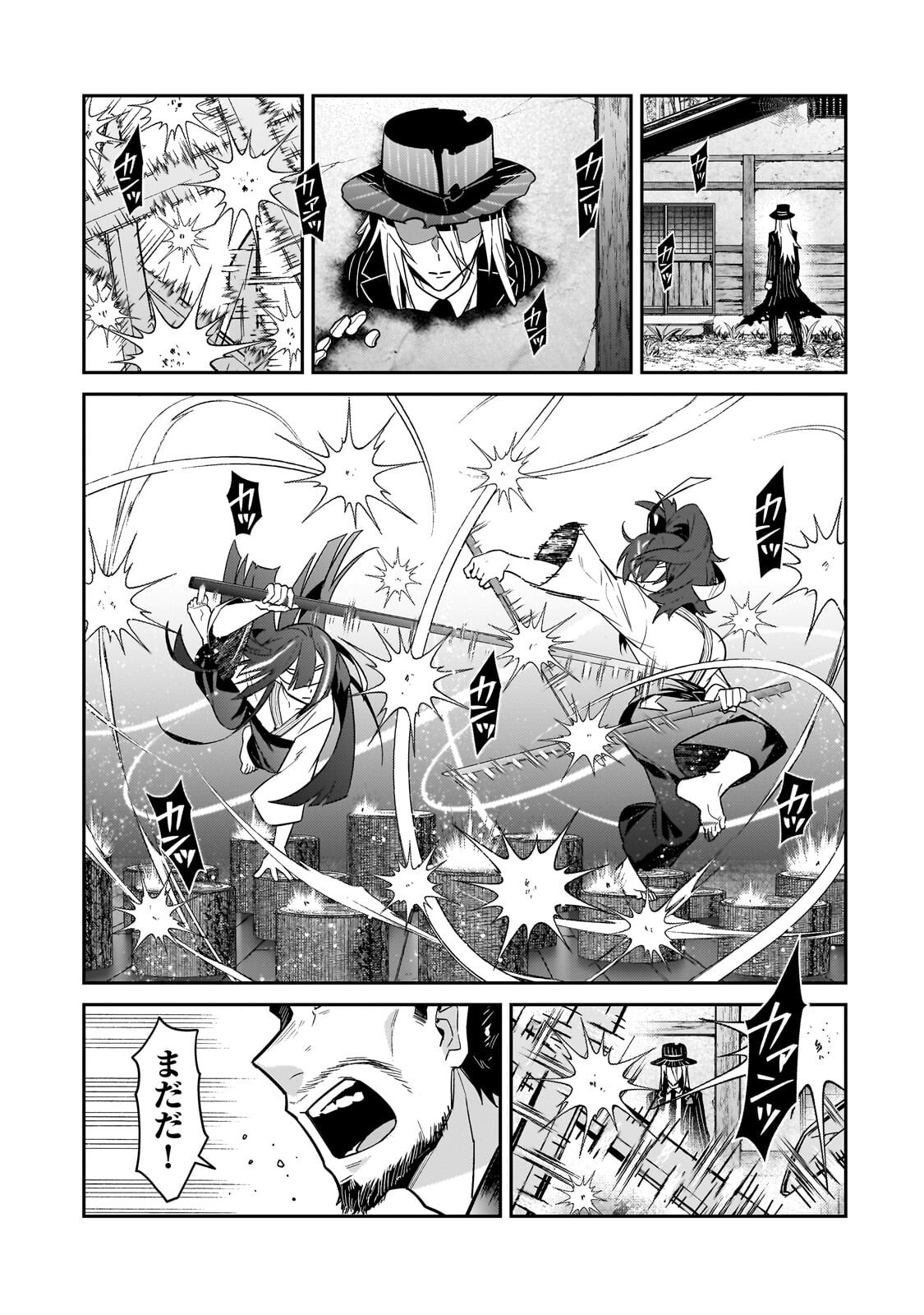 I’M THE EVIL LORD OF AN INTERGALACTIC EMPIRE! Chapter 52.1 page 5 - nihonkuni.com