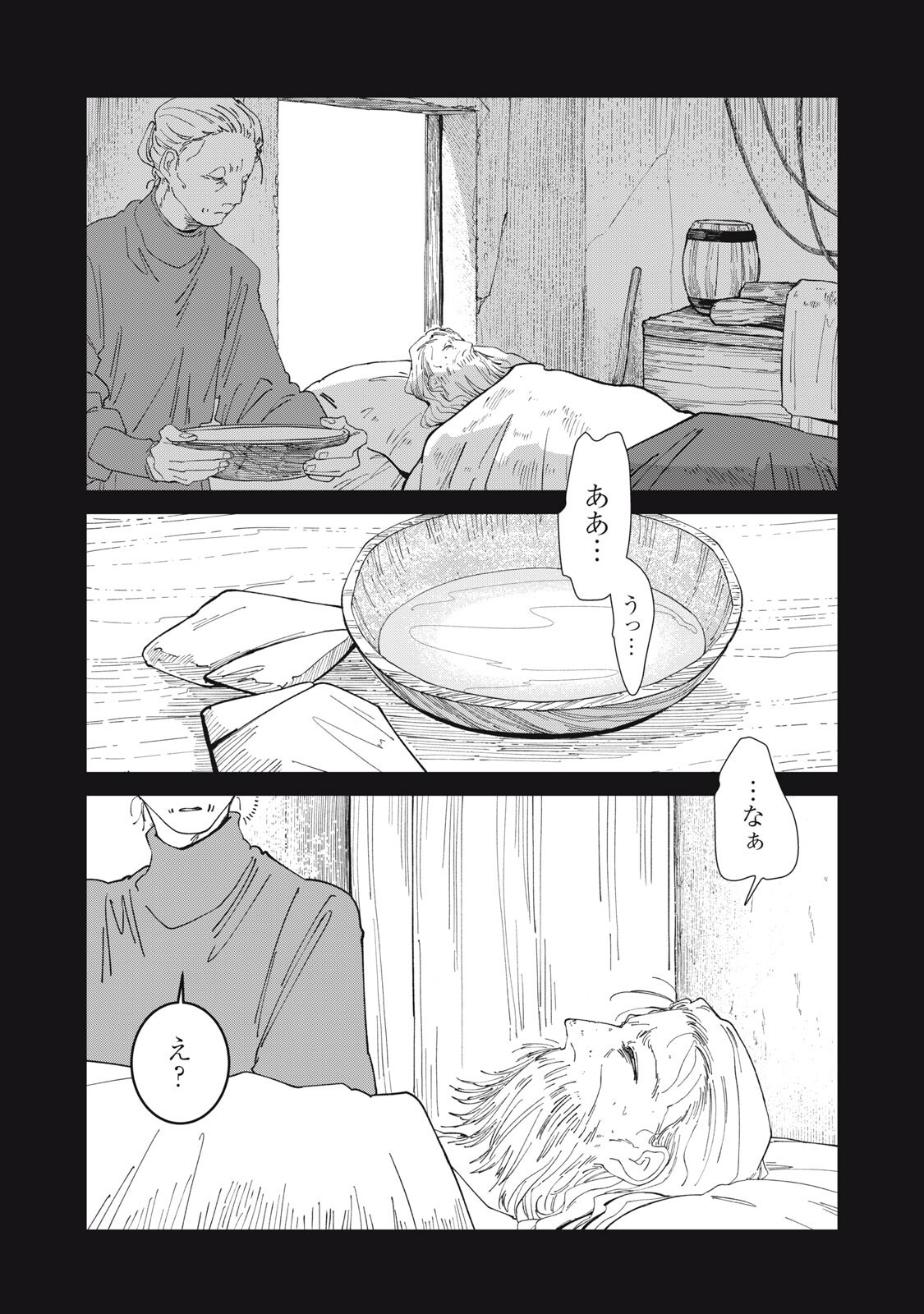 ISEKAI HENKYO MESHI Chapter 71 - Page 16