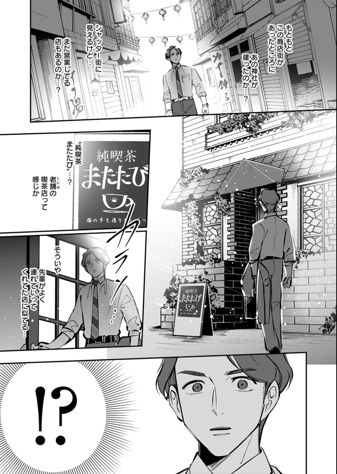 YUUYAMI DOORI SHOUTENGAI - KOHAKU YOUKASHITEN Chapter 8.1 page 9 - nihonkuni.com