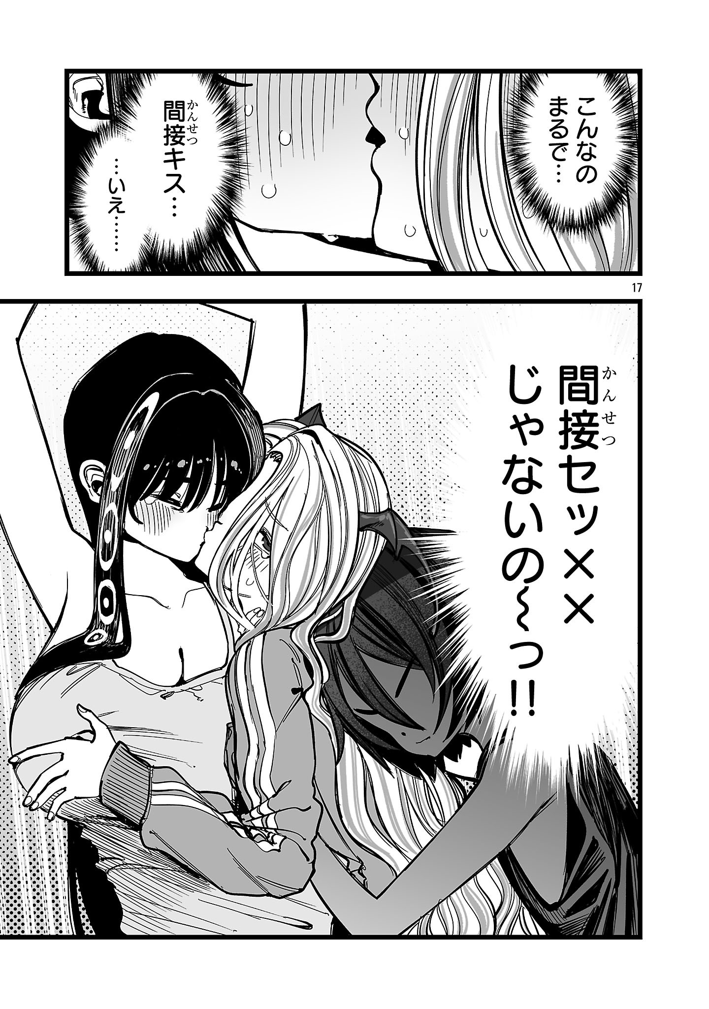 TSUIHOU SOURYO NO KENJA TIME Chapter 18.2 page 2 - nihonkuni.com