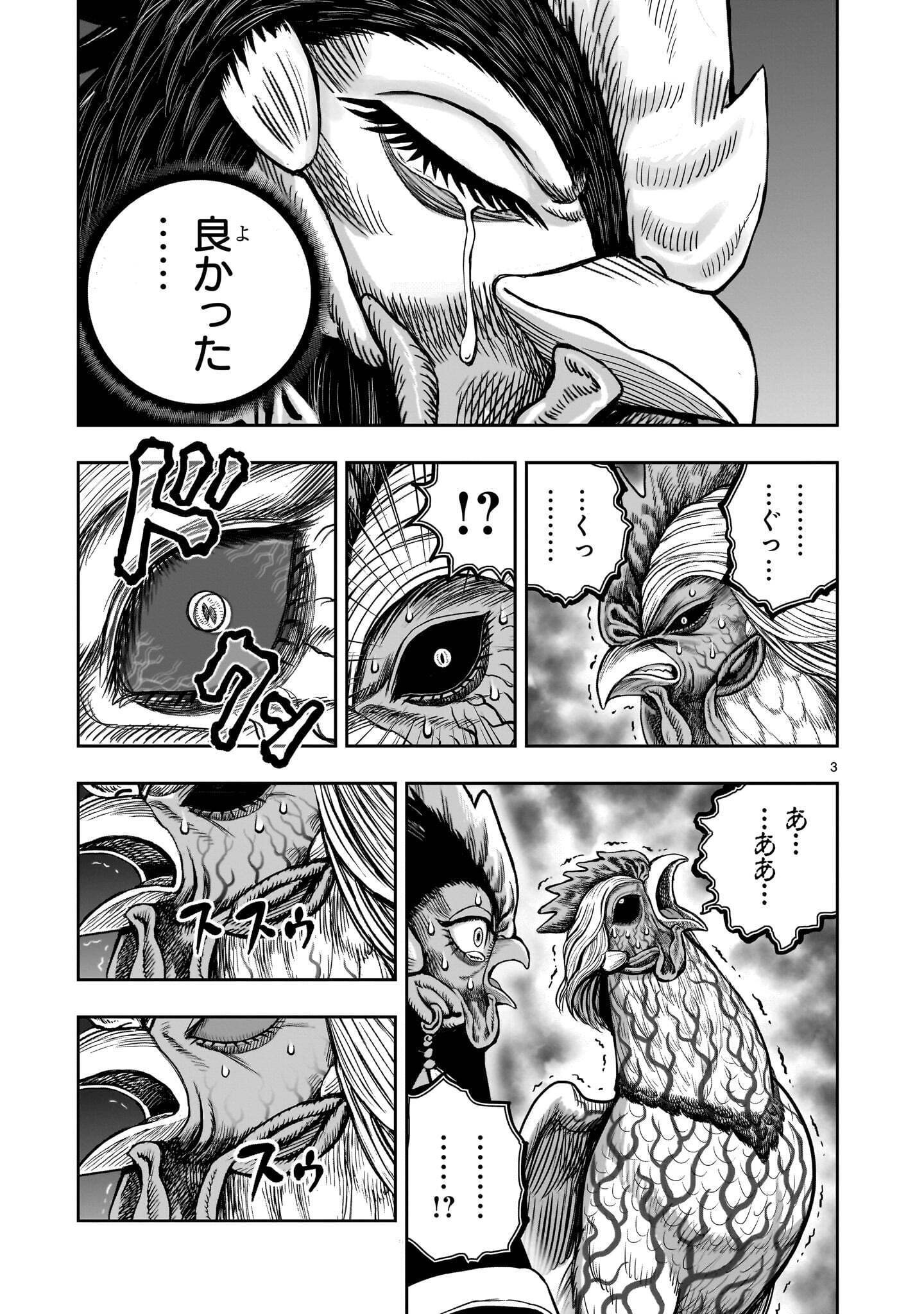 NIWATORI FIGHTER Chapter 61.1 - Page 3