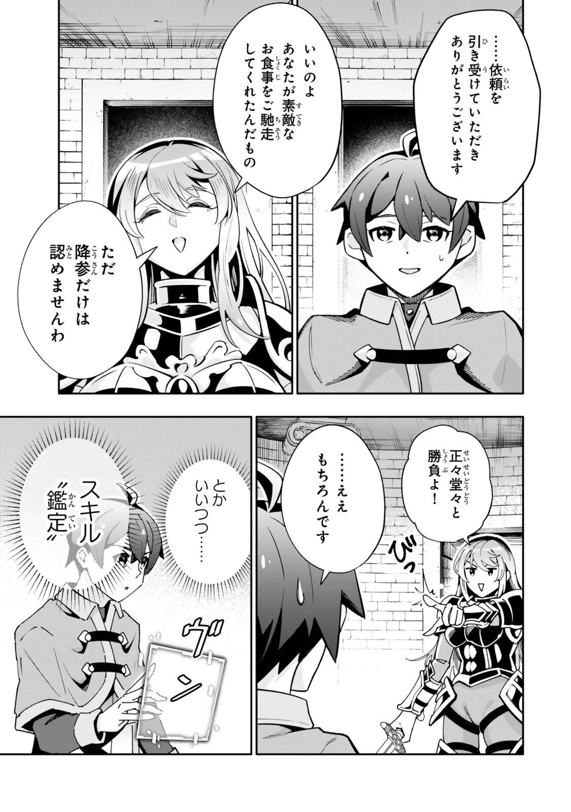 ISEKAI KAERI NO KENSEI WA, JIBUN NO JITSURYOKU NI KIGATSUKANAI ~SSS RANK NO KAKUSHI QUEST WO UKETE KAETTEKITARA LEVEL 1 NO F KYUU TANSAKUSHA NI NATTA KEDO, ISEKAI DE KITAETA KENJUTSU GA TSUYOSUGITE OUJO YA S KYUU EIYUU TACHI GA ORE WO HOTTATE KUREMASEN~ Chapter 9 page 5 - nihonkuni.com