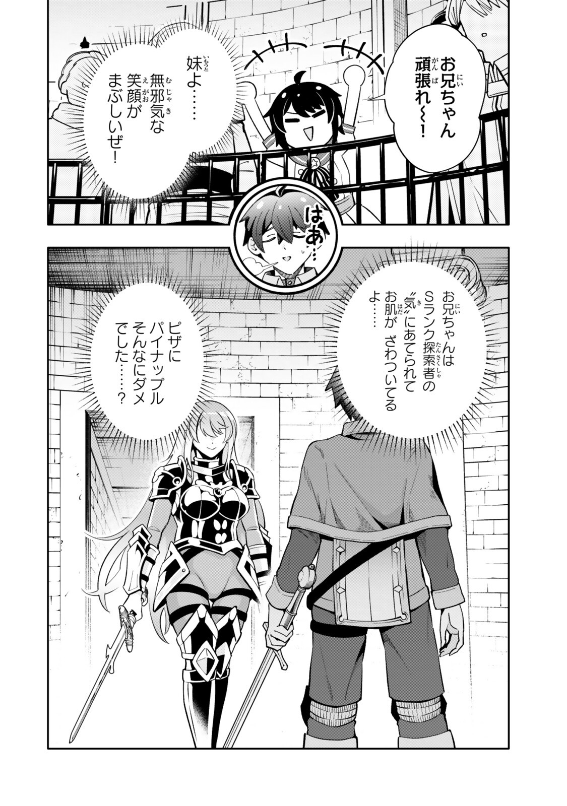 ISEKAI KAERI NO KENSEI WA, JIBUN NO JITSURYOKU NI KIGATSUKANAI ~SSS RANK NO KAKUSHI QUEST WO UKETE KAETTEKITARA LEVEL 1 NO F KYUU TANSAKUSHA NI NATTA KEDO, ISEKAI DE KITAETA KENJUTSU GA TSUYOSUGITE OUJO YA S KYUU EIYUU TACHI GA ORE WO HOTTATE KUREMASEN~ Chapter 9 page 4 - nihonkuni.com
