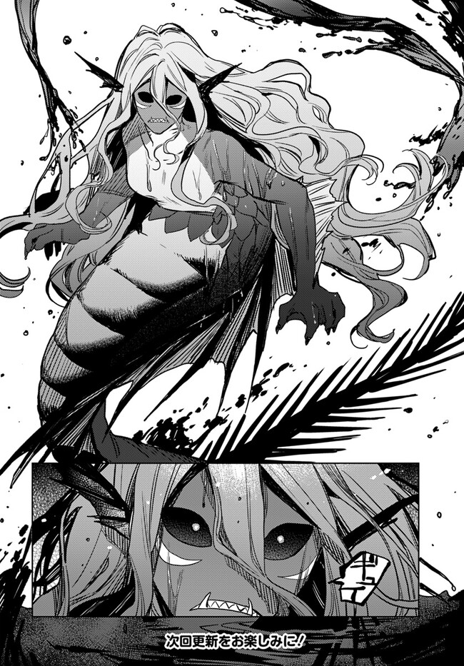 ISEKAI DE ANE NI NAMAE WO UBAWAREMASHITA Chapter 8.4 - Page 8