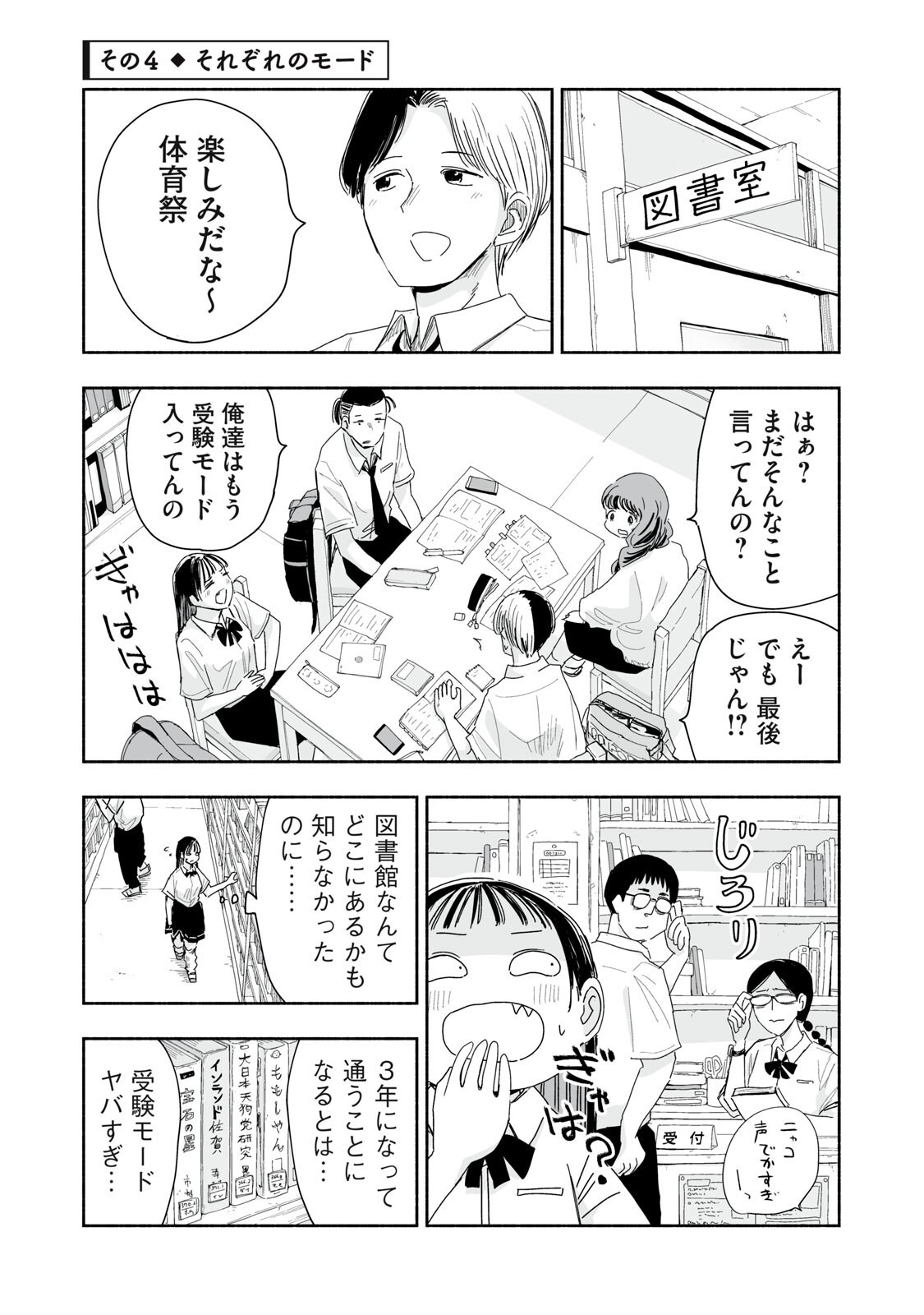 ZUTTO SEISHUN POI DESU YO Chapter 59 page 13 - nihonkuni.com