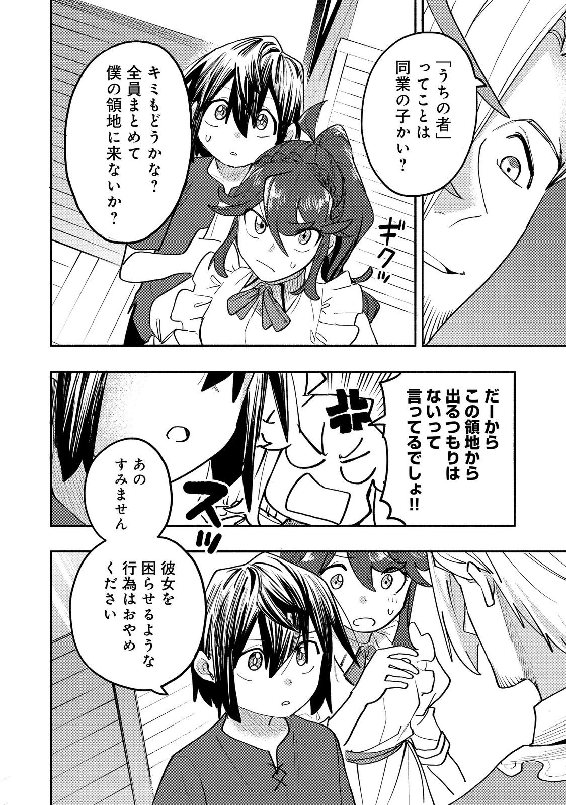 KYOU MO E NI KAITA MOCHI GA UMAI Chapter 54 - Page 18