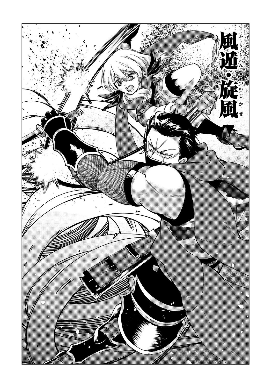 KOSOTSU, MUSHOKU, BOTCHI NO ORE GA, GENDAI DUNGEON DE OKU WO KASEGETA WA KE KAISHA GA TOSAN SHITE MUSHOKU NI NATTANODE, KYO KARA HIMITSU NO DAN JOHN NI MOGUTTE KASEIDEIKO TO OMOIMASU Chapter 21 - Page 28