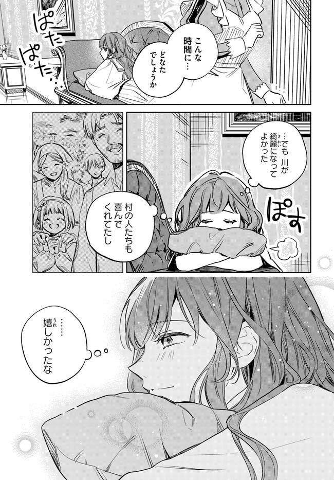 ISEKAI DE ANE NI NAMAE WO UBAWAREMASHITA Chapter 9.3 - Page 6