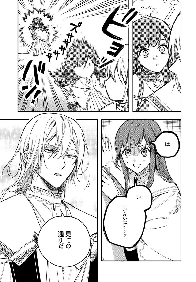 ISEKAI DE ANE NI NAMAE WO UBAWAREMASHITA Chapter 21.2 - Page 10