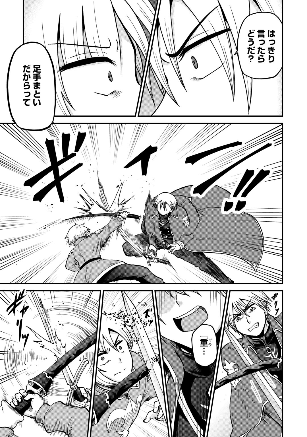 ZENSE WA KENTEI KONJOU KUZU OUJI Chapter 60 - Page 11