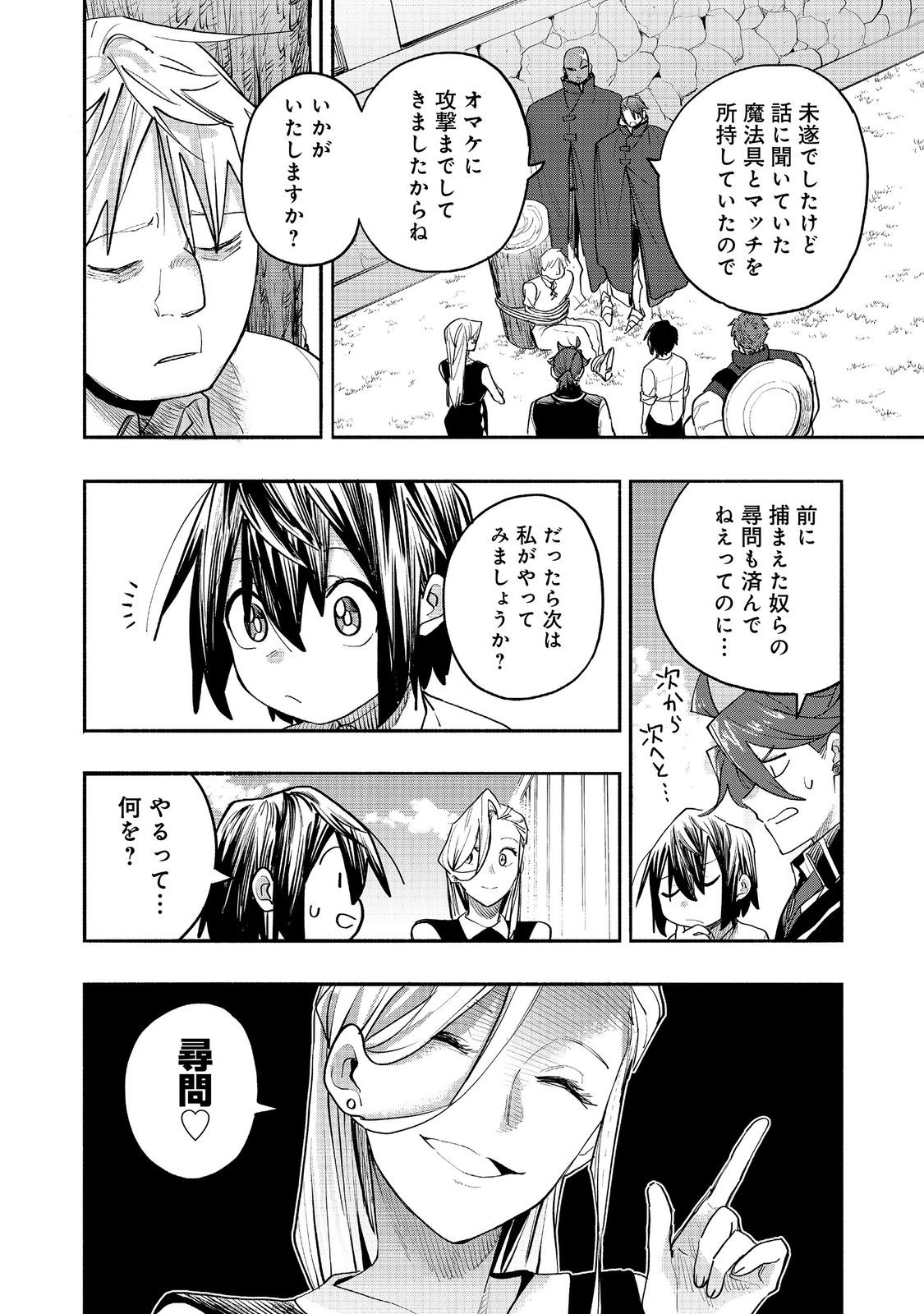 KYOU MO E NI KAITA MOCHI GA UMAI Chapter 54 - Page 32