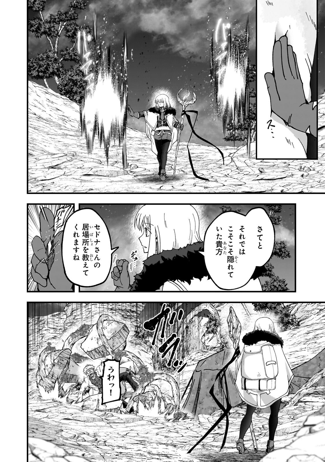 THE LAST ELF Chapter 15.1 page 14 - nihonkuni.com